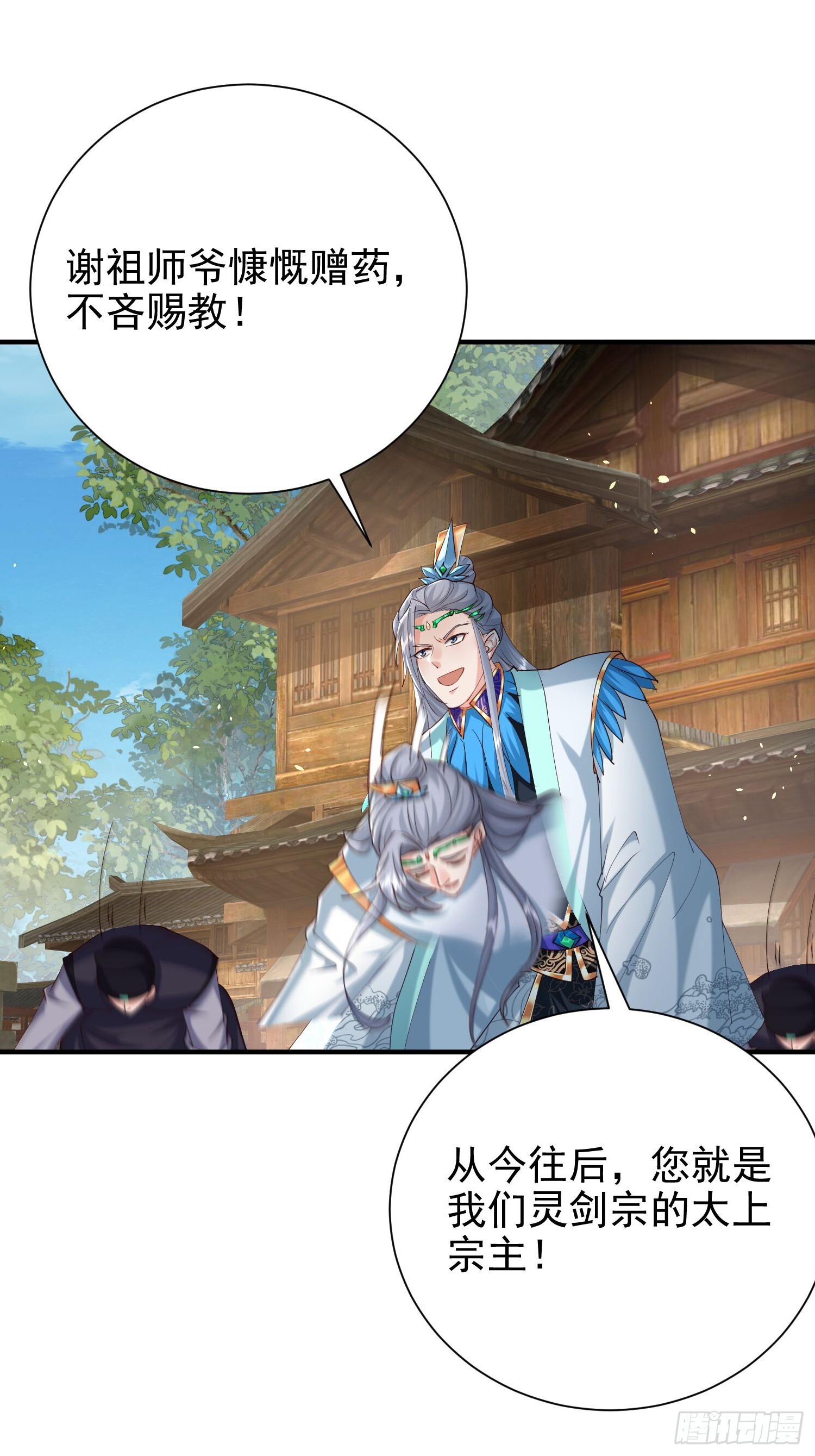 13话 布置婚礼现场(1/2)-第62话