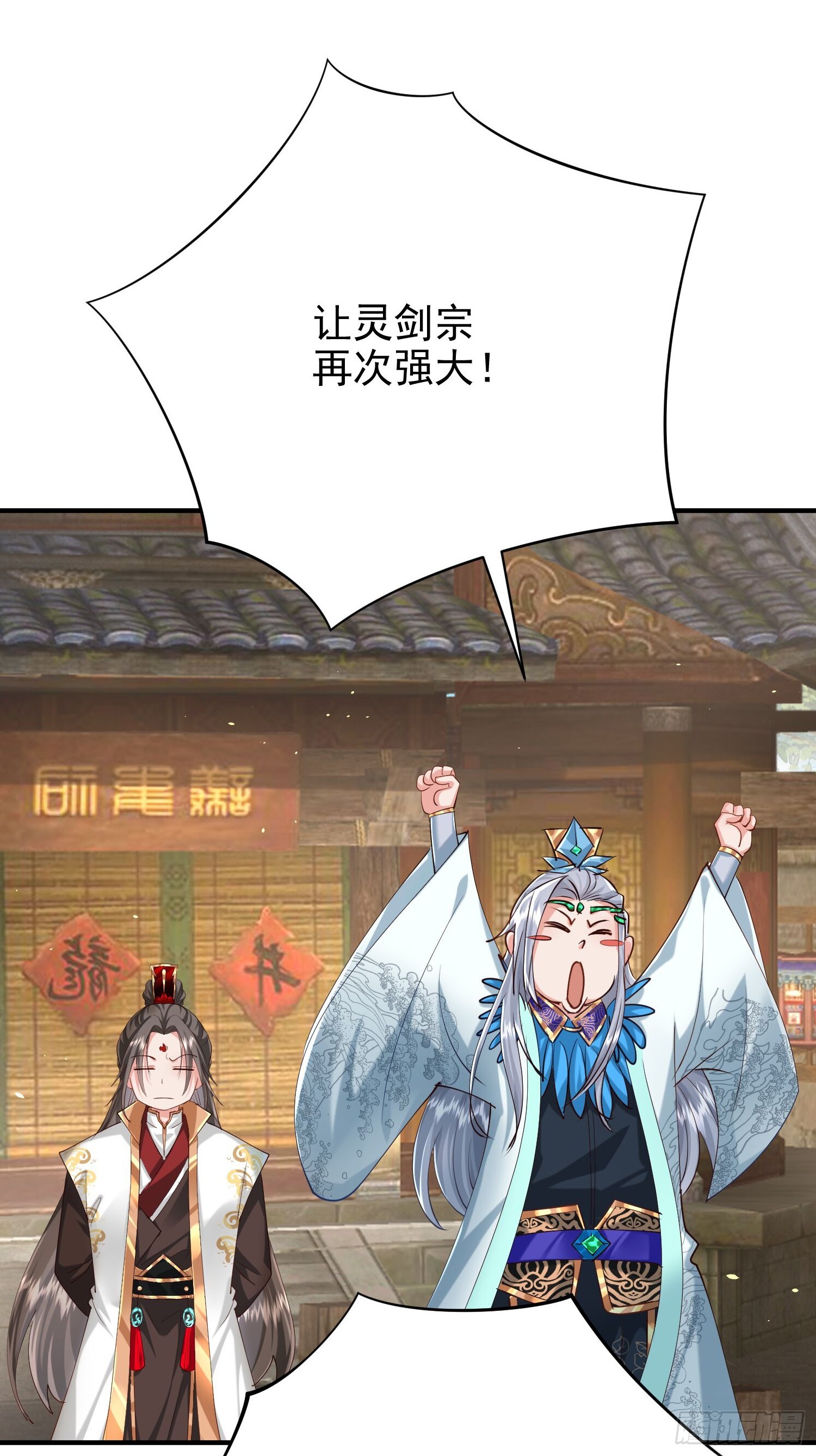 13话 布置婚礼现场(1/2)-第62话