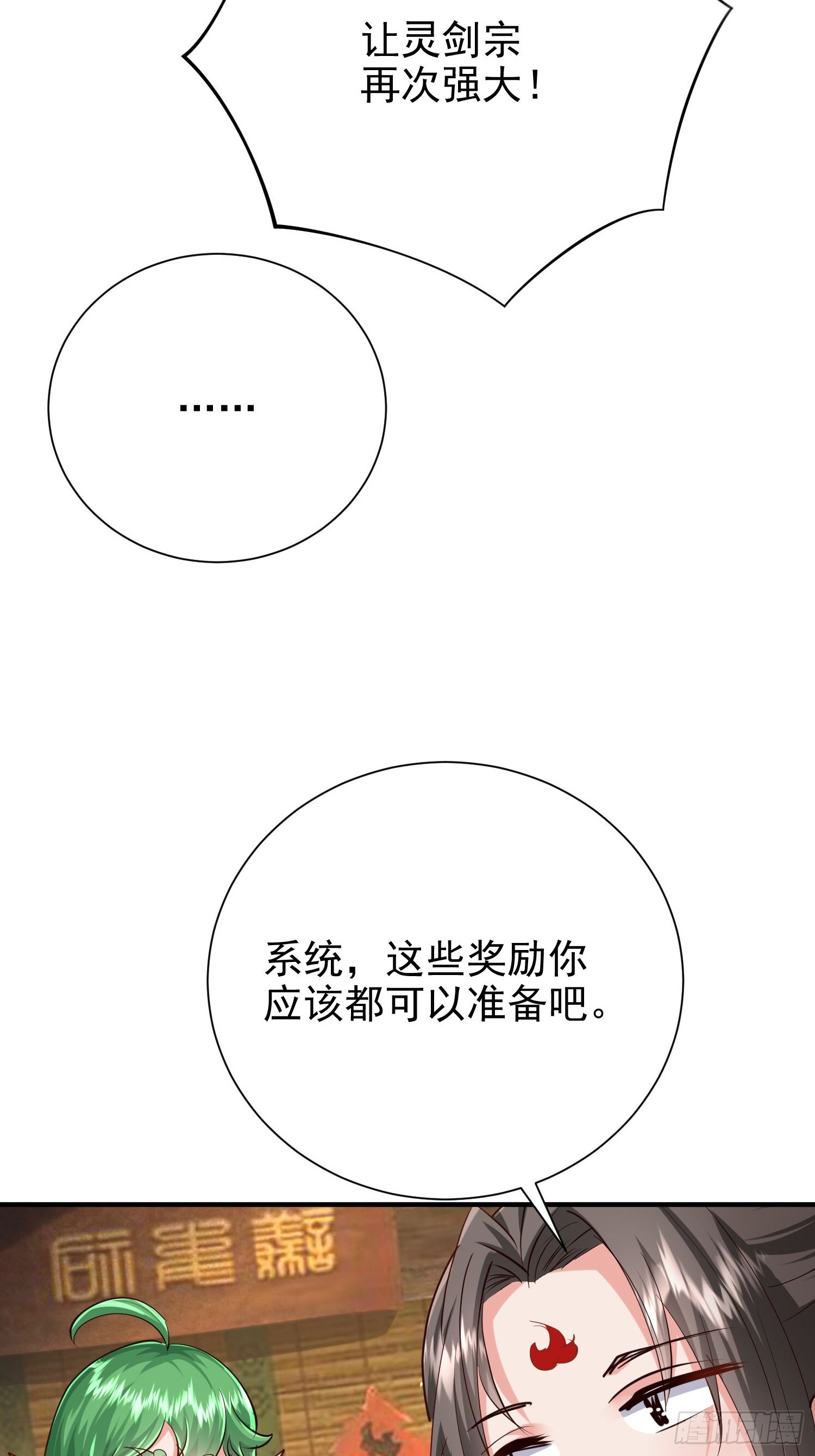 13话 布置婚礼现场(1/2)-第62话