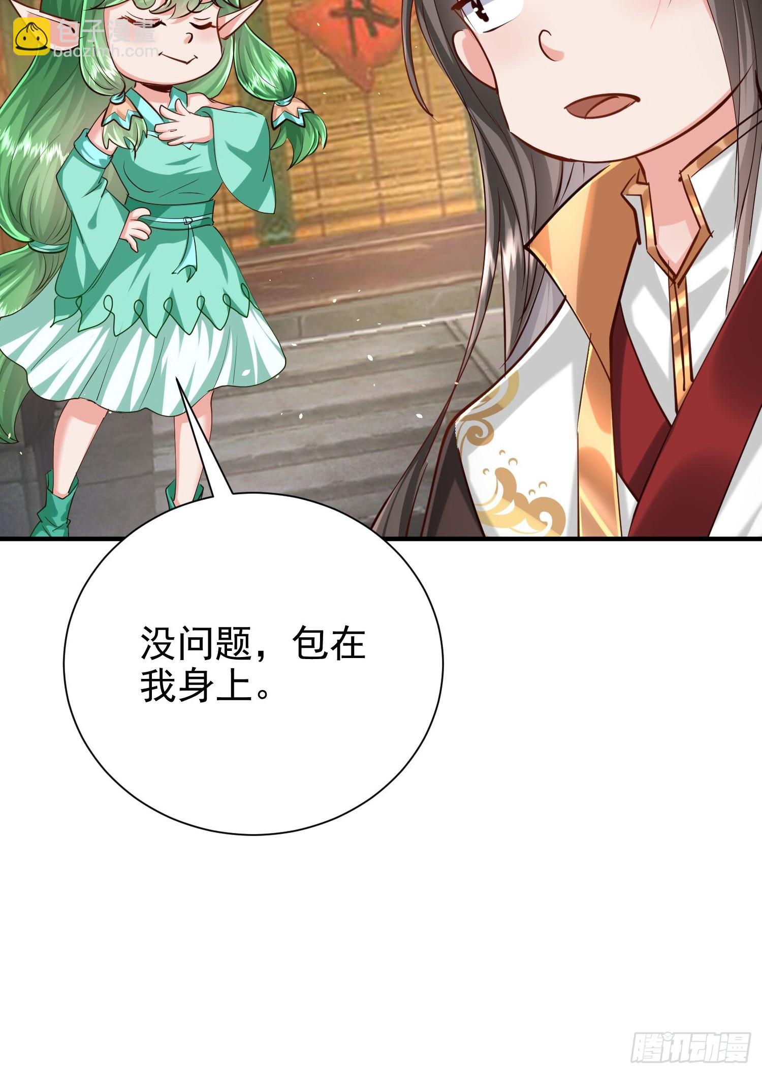 13话 布置婚礼现场(1/2)-第62话