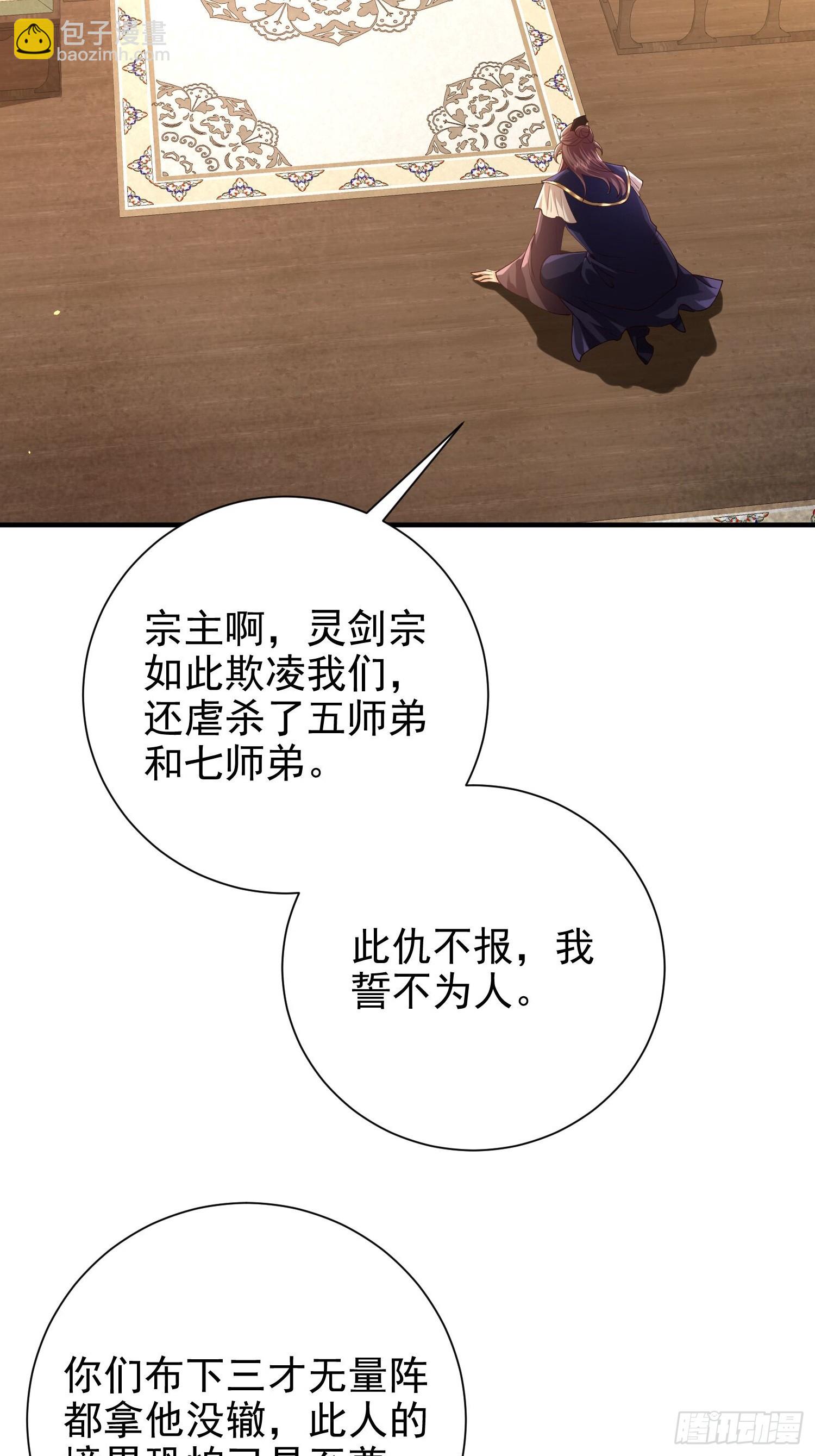 13话 布置婚礼现场(1/2)-第62话