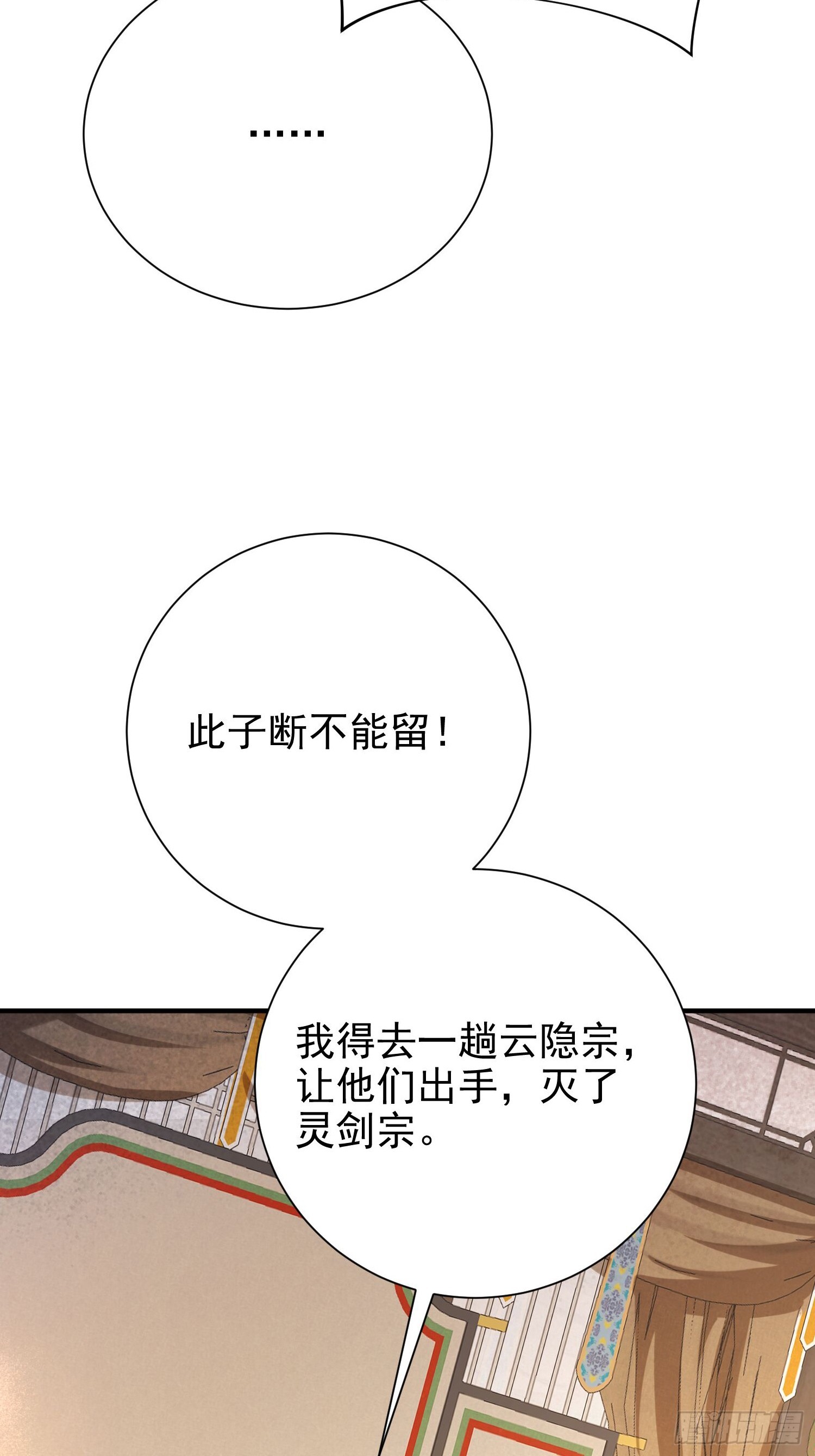 13话 布置婚礼现场(1/2)-第62话