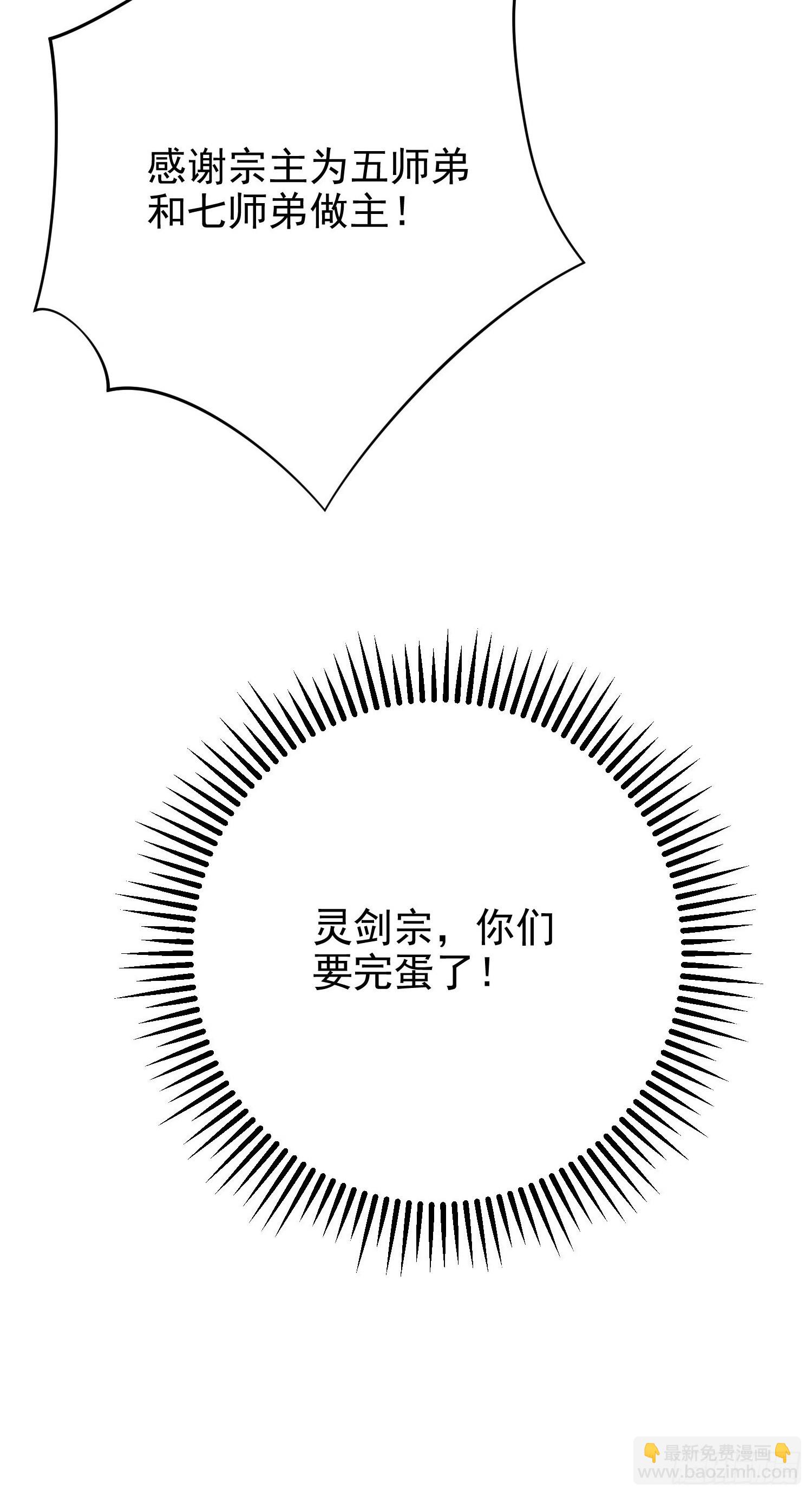 13话 布置婚礼现场(1/2)-第62话