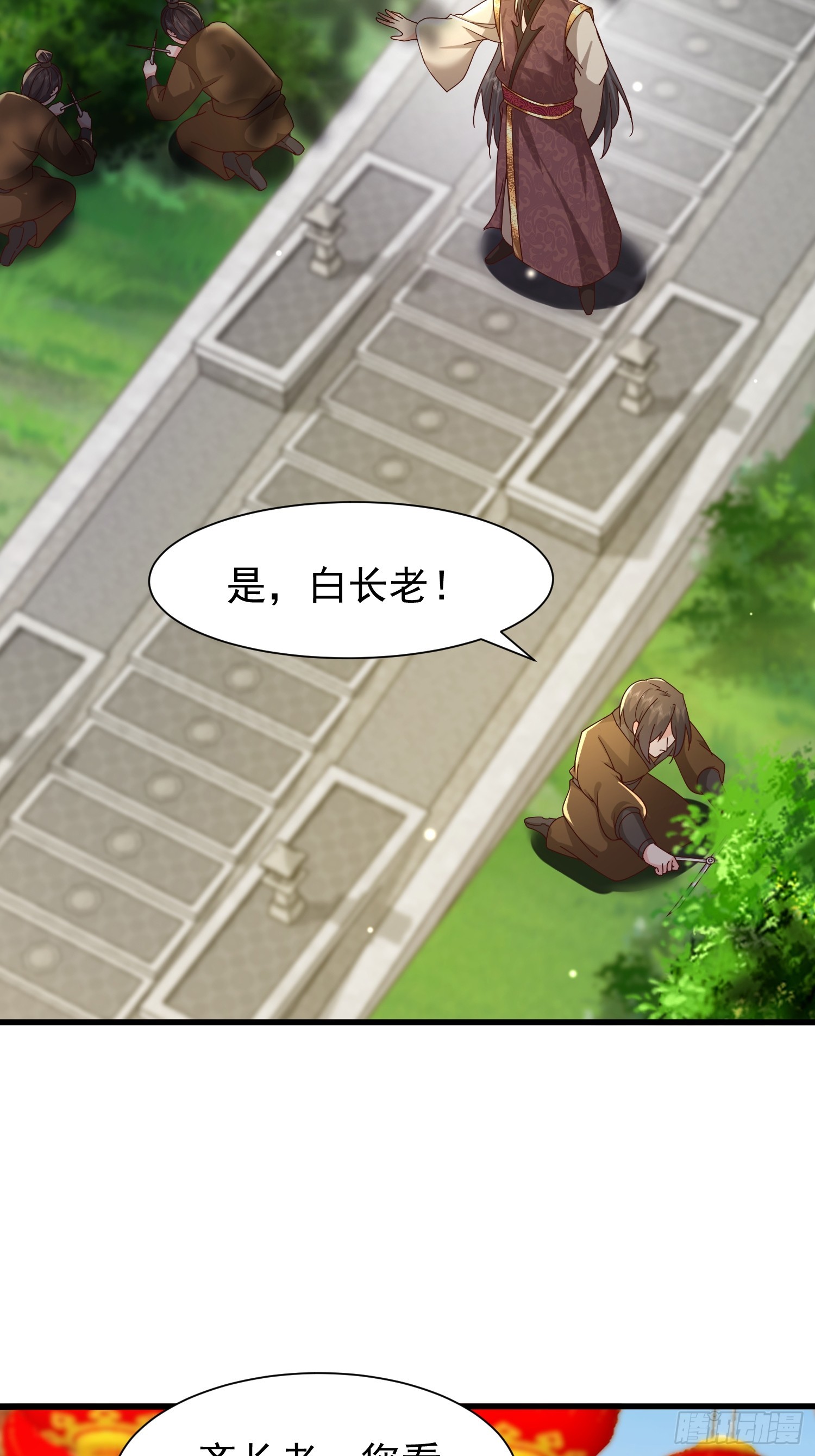 13话 布置婚礼现场(1/2)-第62话
