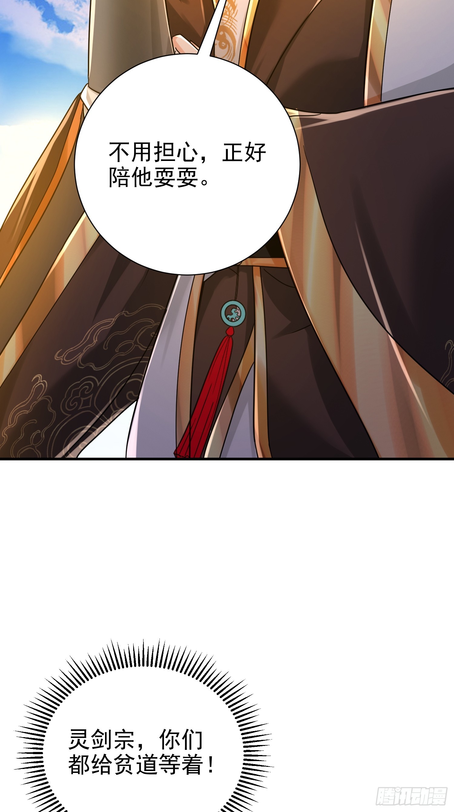 13话 布置婚礼现场(1/2)-第62话