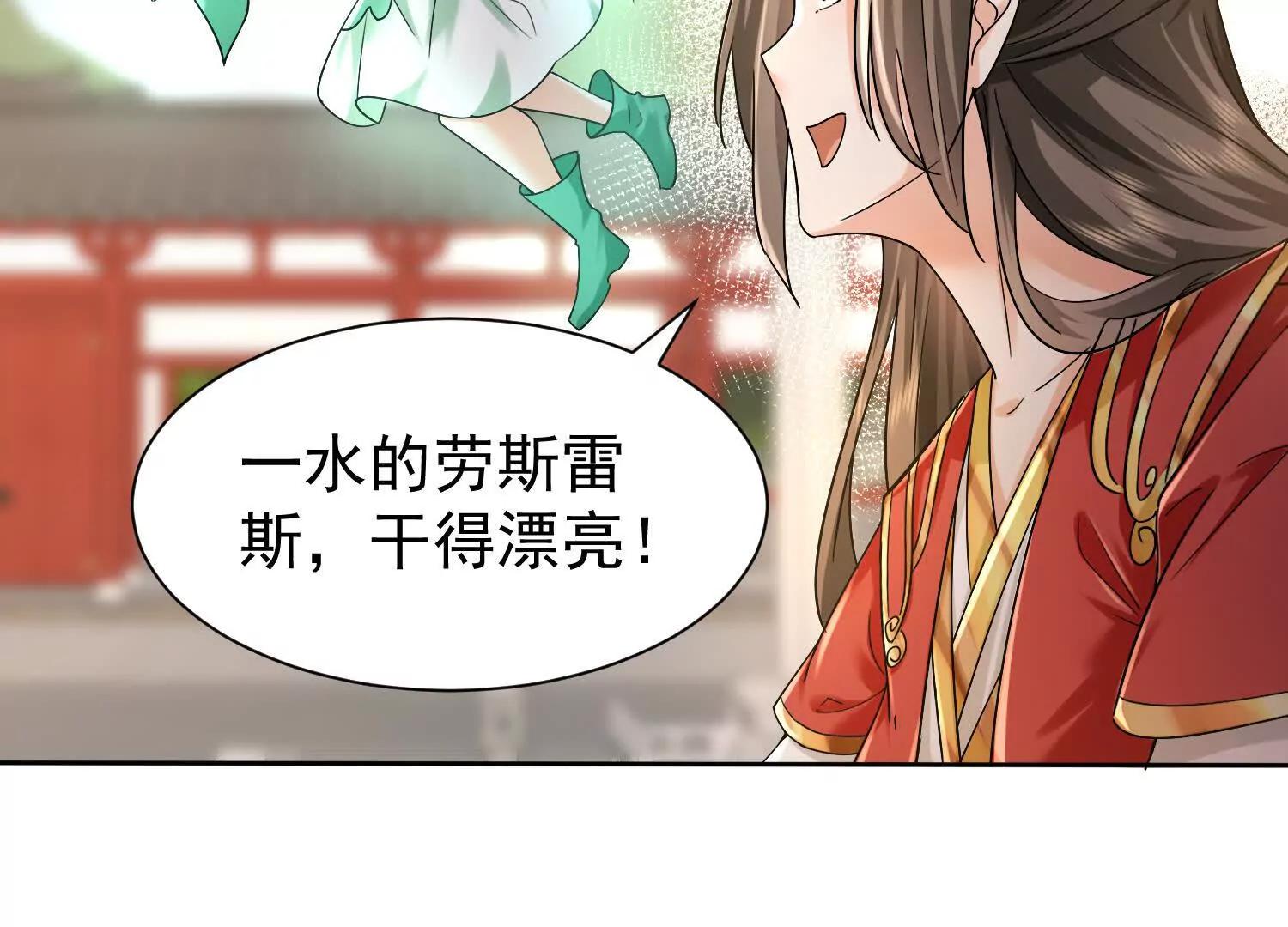 人逢喜事精神爽(1/3)-第14话