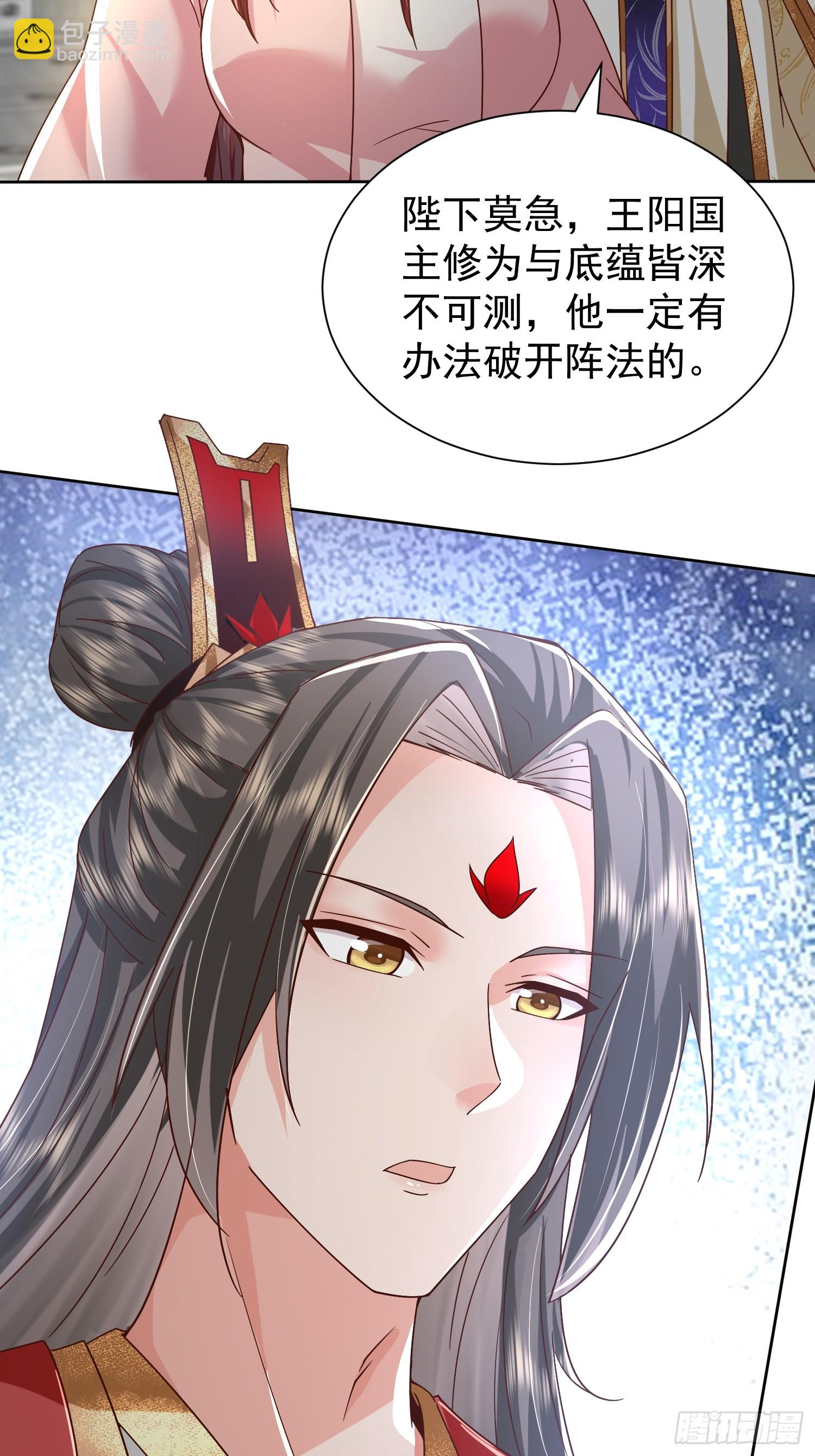 15话 在我婚礼闹事的后果-第64话