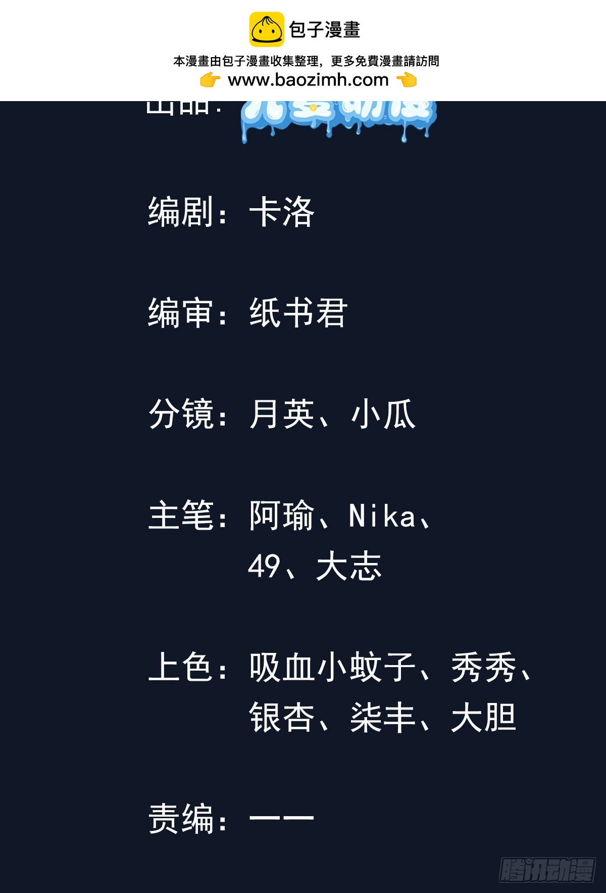 15话 在我婚礼闹事的后果-第64话