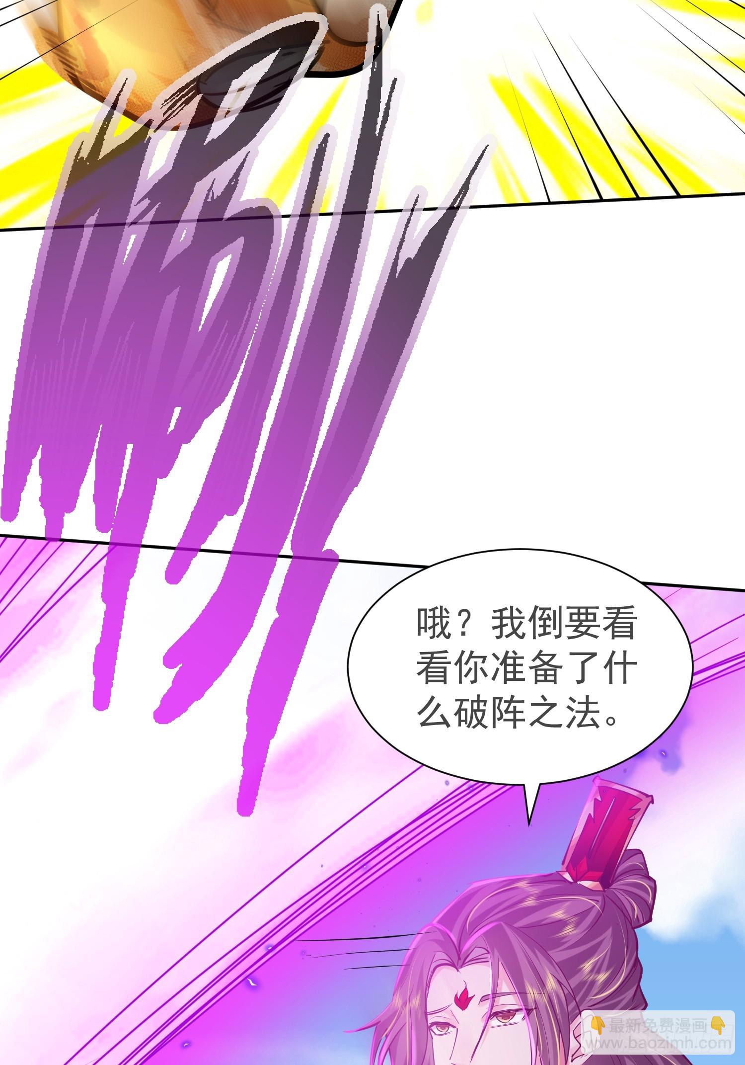 15话 在我婚礼闹事的后果-第64话