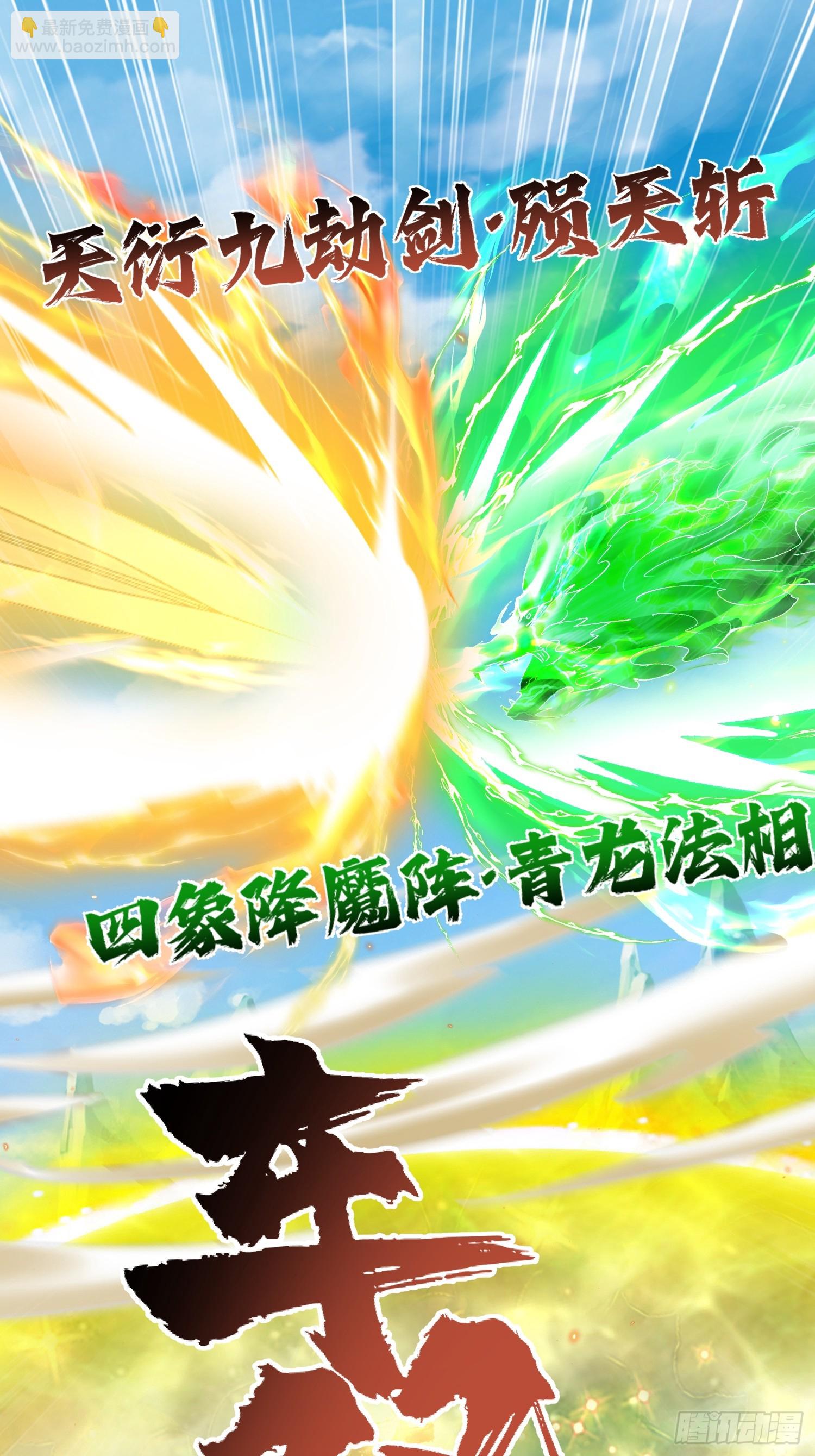 15话 在我婚礼闹事的后果-第64话