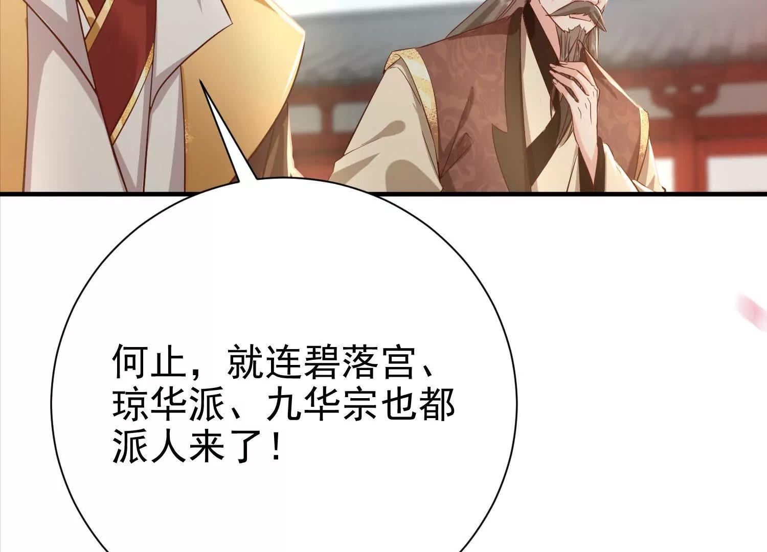 总有人想抢我老婆(1/3)-第18话