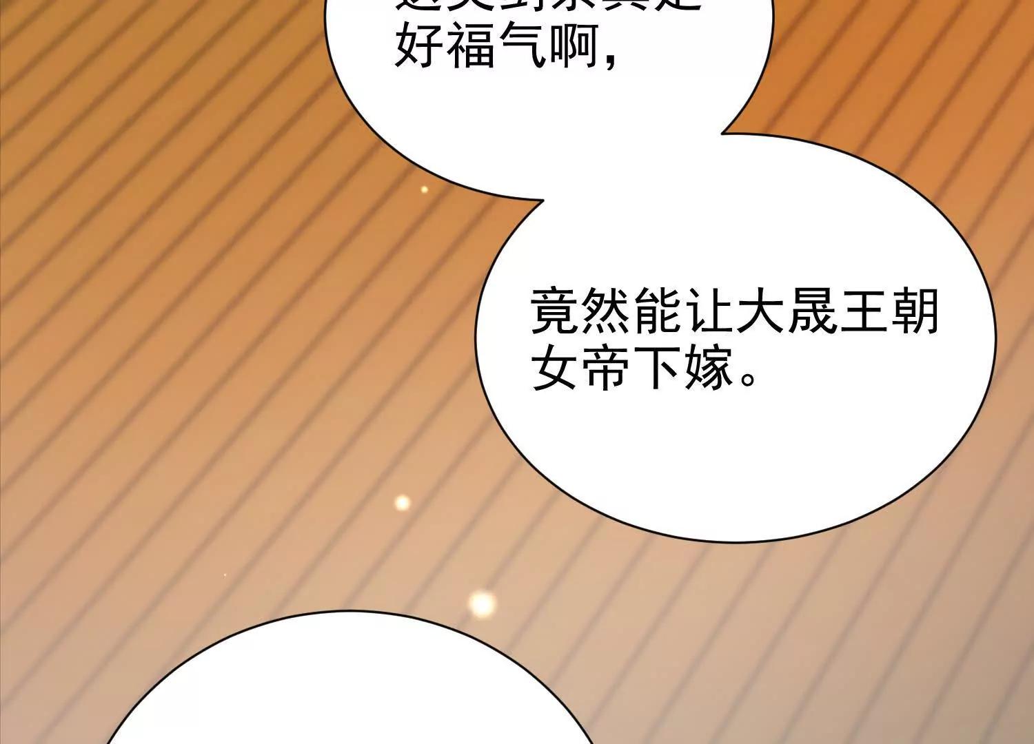 总有人想抢我老婆(1/3)-第18话