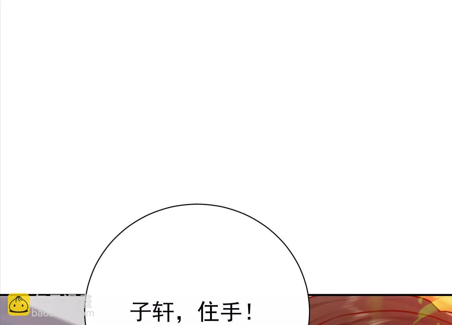 总有人想抢我老婆(1/3)-第18话