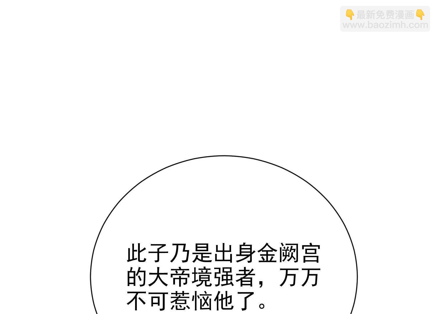 总有人想抢我老婆(1/3)-第18话
