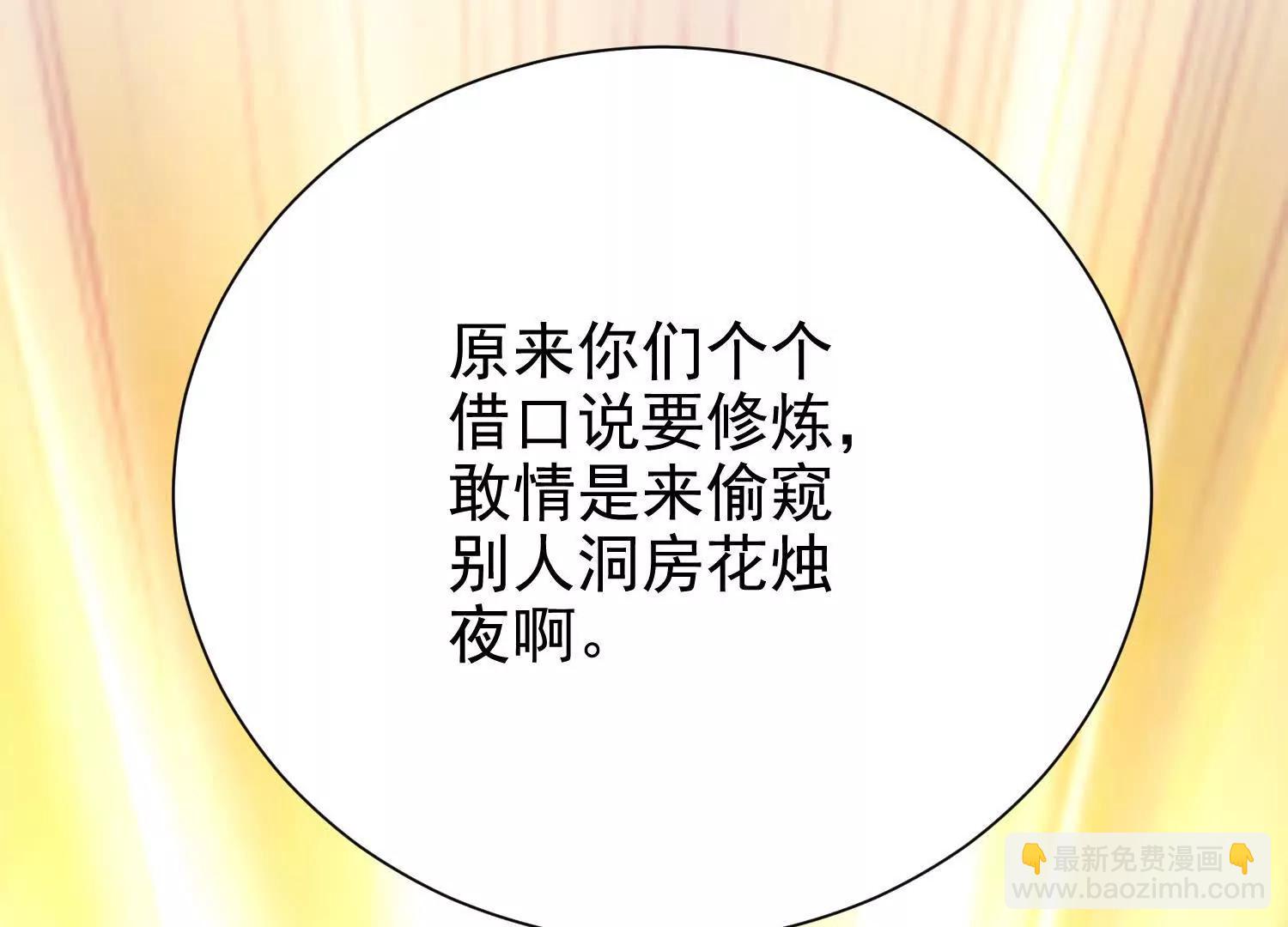 洞房花烛夜修为大增(1/3)-第20话