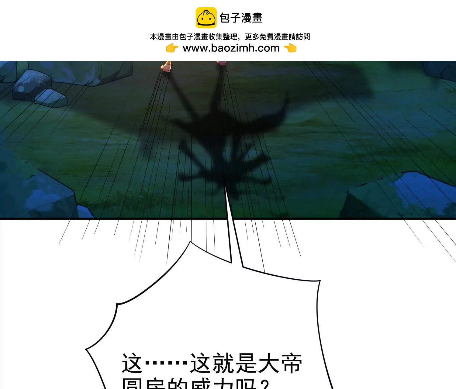 洞房花烛夜修为大增(1/3)-第20话