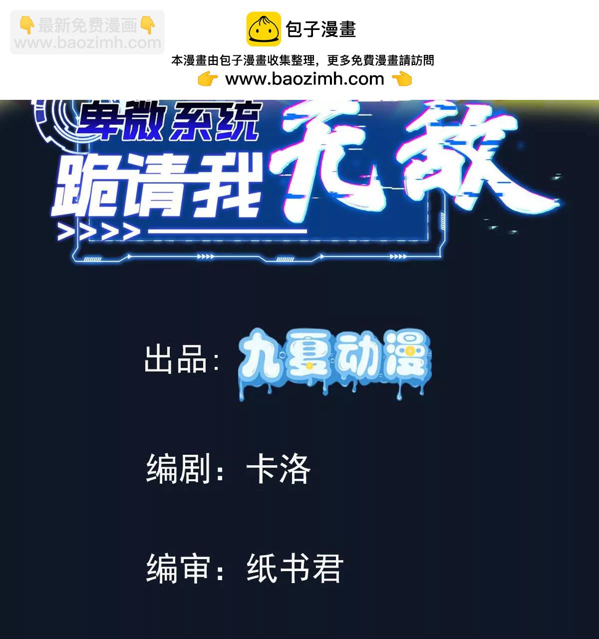 斩草除根很有必要(1/3)-第22话