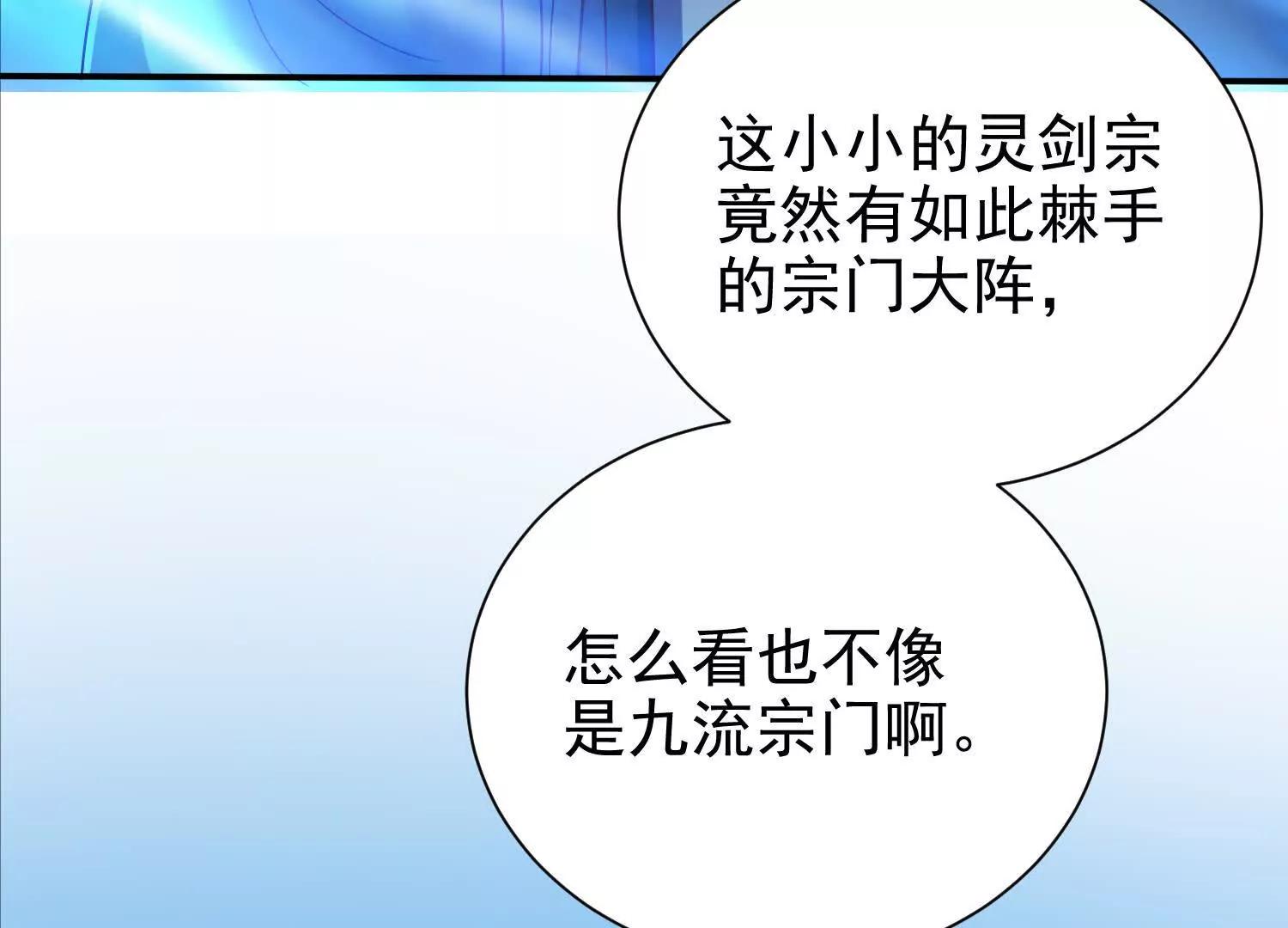 斩草除根很有必要(1/3)-第22话