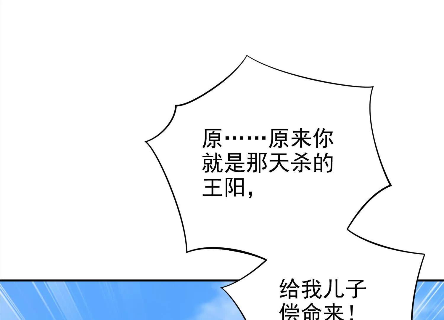斩草除根很有必要(1/3)-第22话