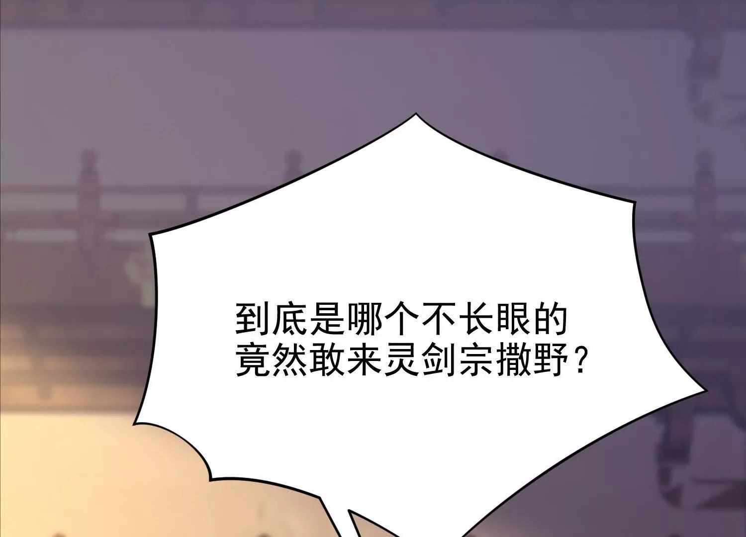 斩草除根很有必要(1/3)-第22话