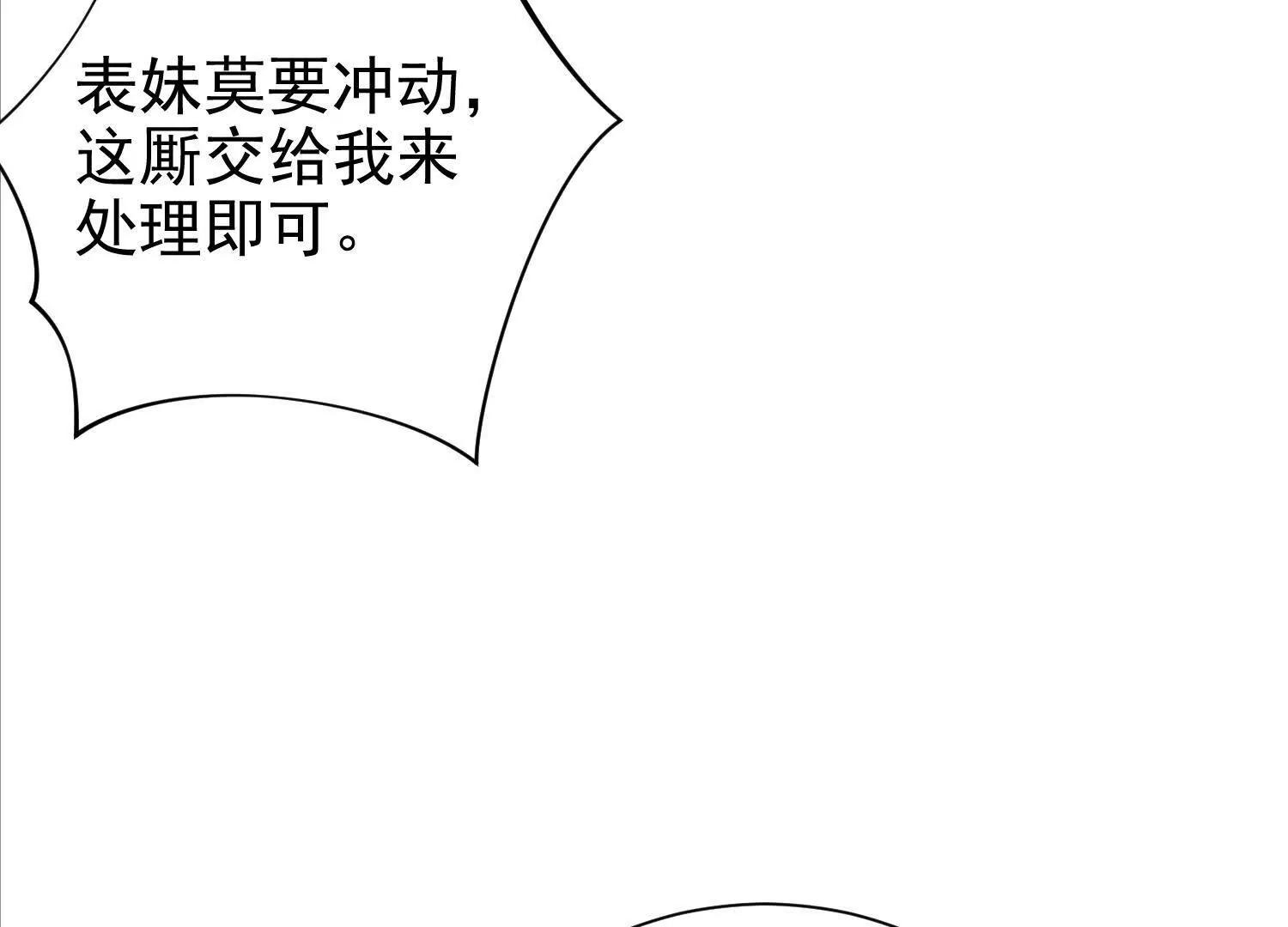 斩草除根很有必要(1/3)-第22话