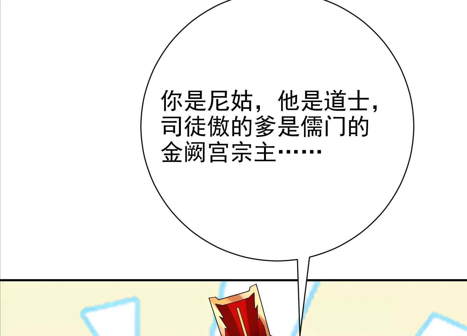 斩草除根很有必要(1/3)-第22话