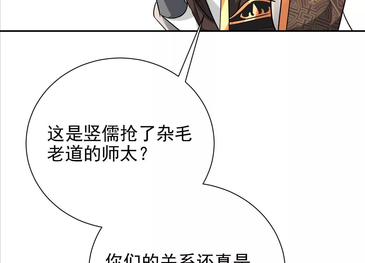 斩草除根很有必要(1/3)-第22话