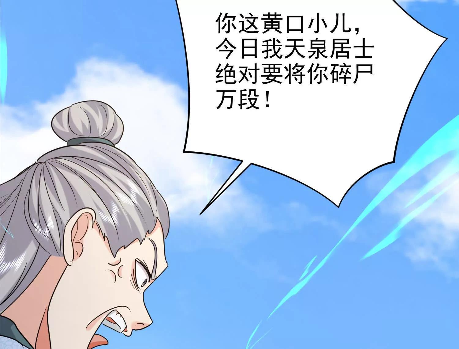斩草除根很有必要(1/3)-第22话