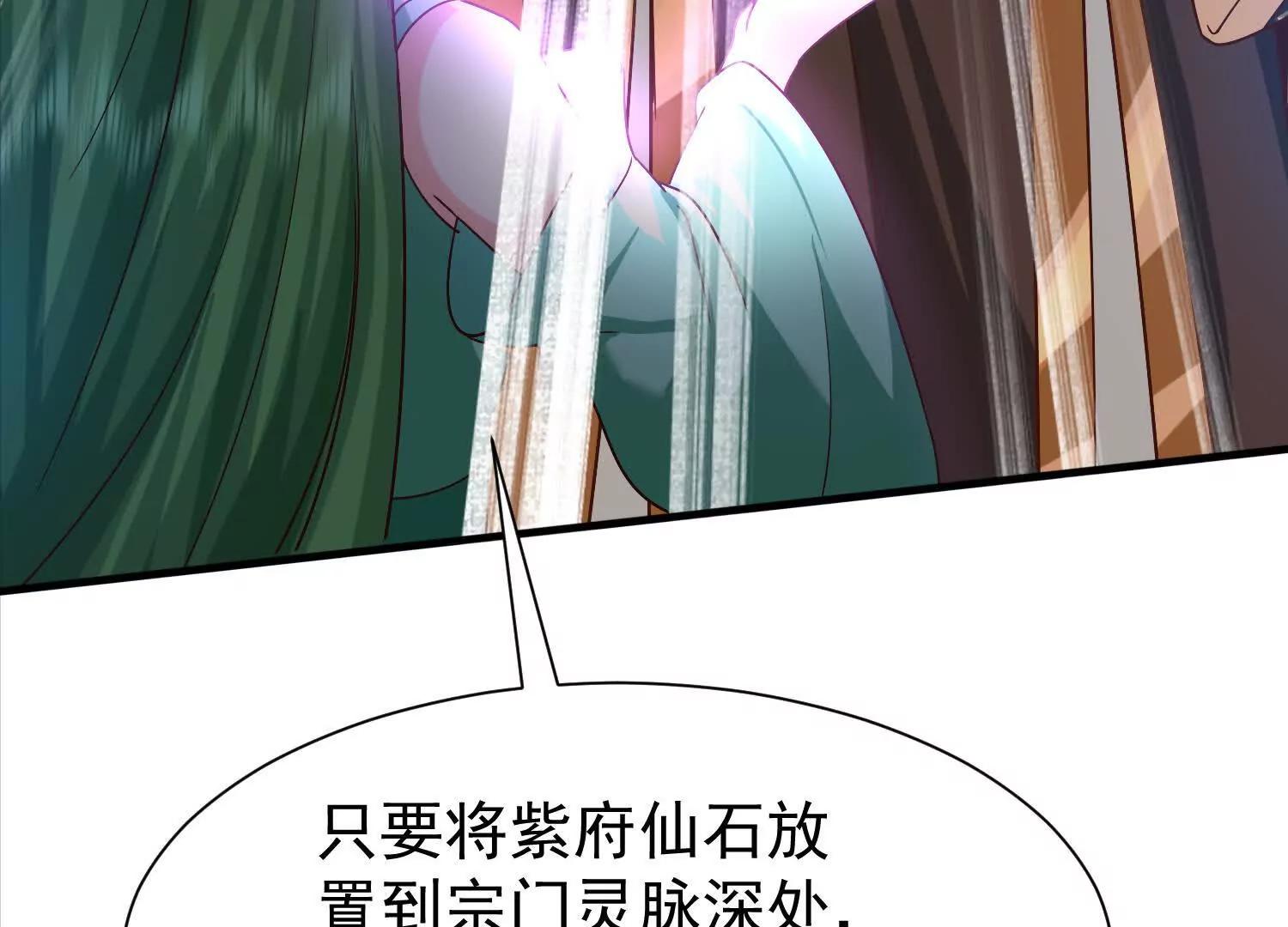 紫府仙石(1/3)-第24话