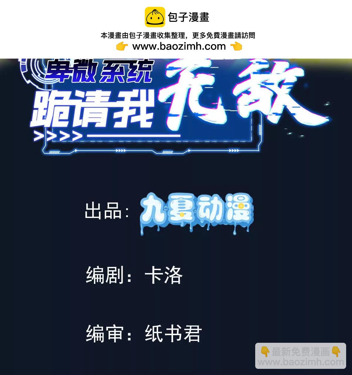紫府仙石(1/3)-第24话