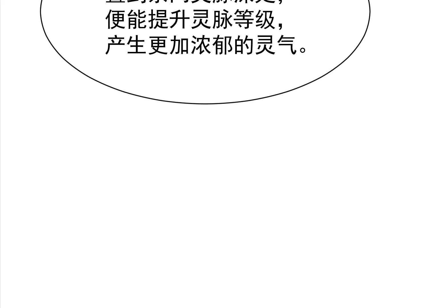 紫府仙石(1/3)-第24话