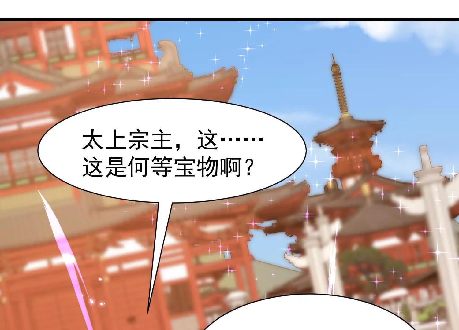紫府仙石(1/3)-第24话