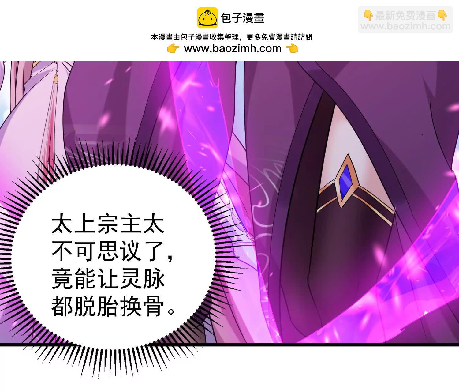 紫府仙石(1/3)-第24话
