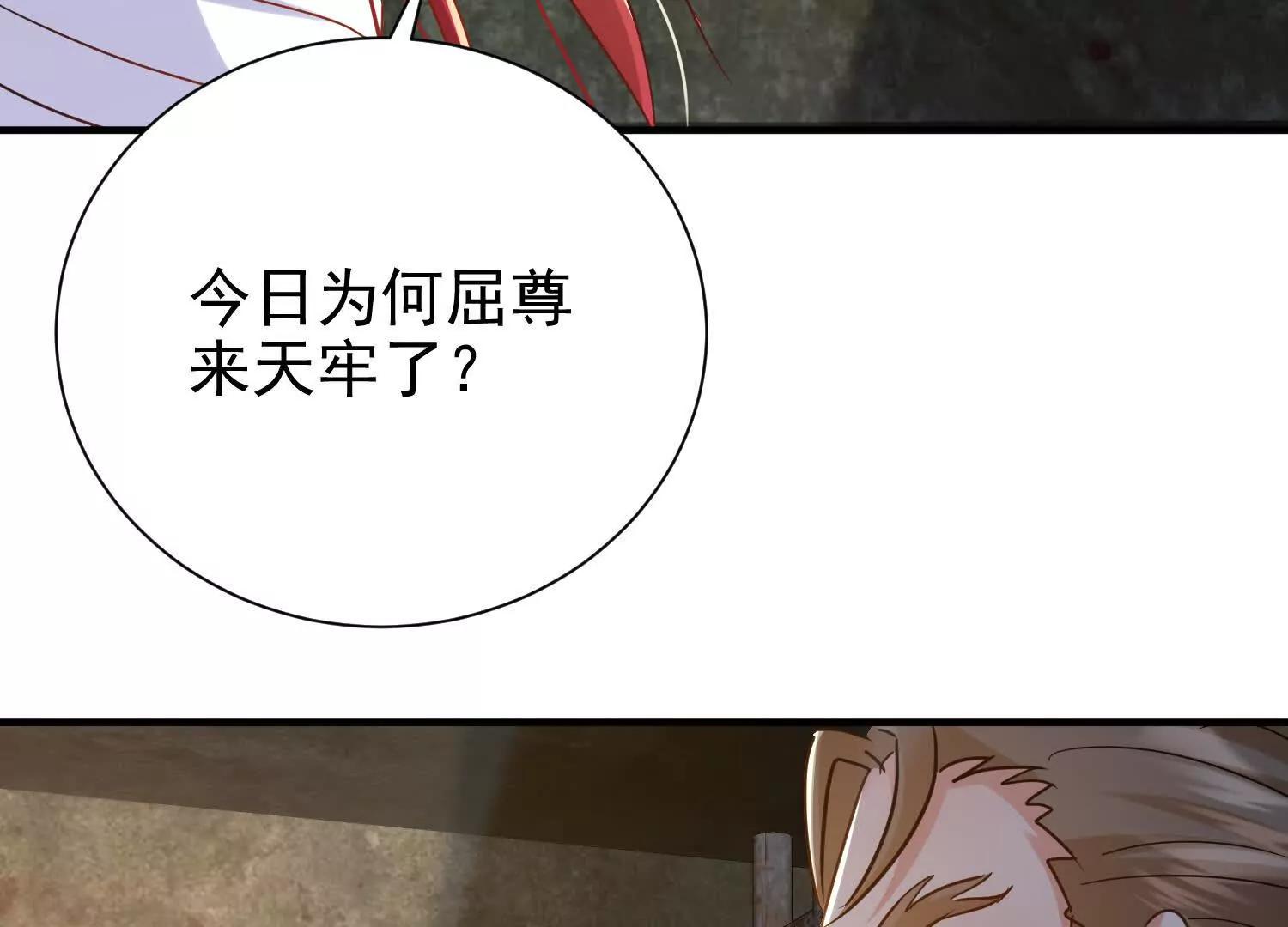 天牢爆发出强大的力量(1/3)-第26话