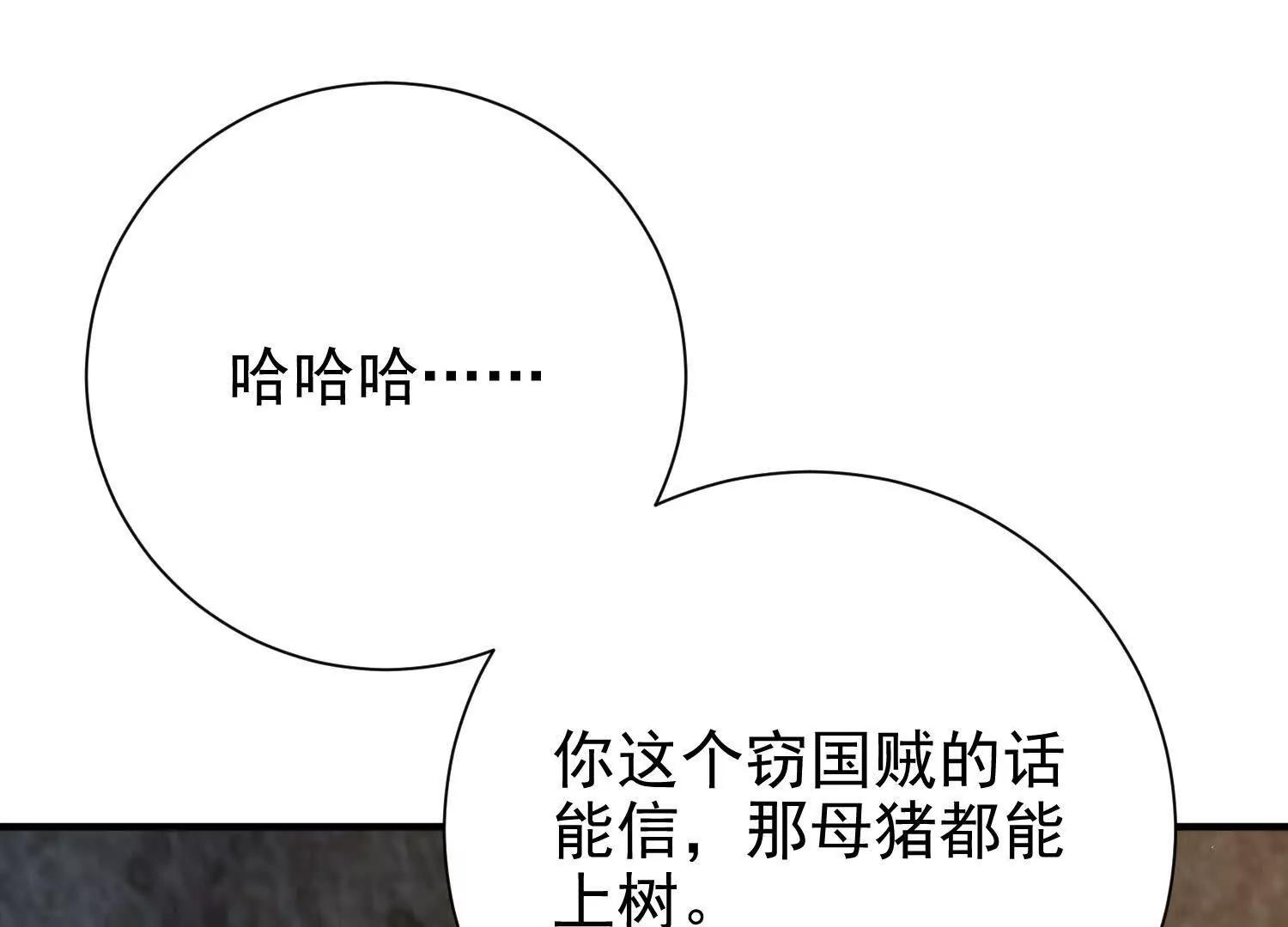 天牢爆发出强大的力量(1/3)-第26话
