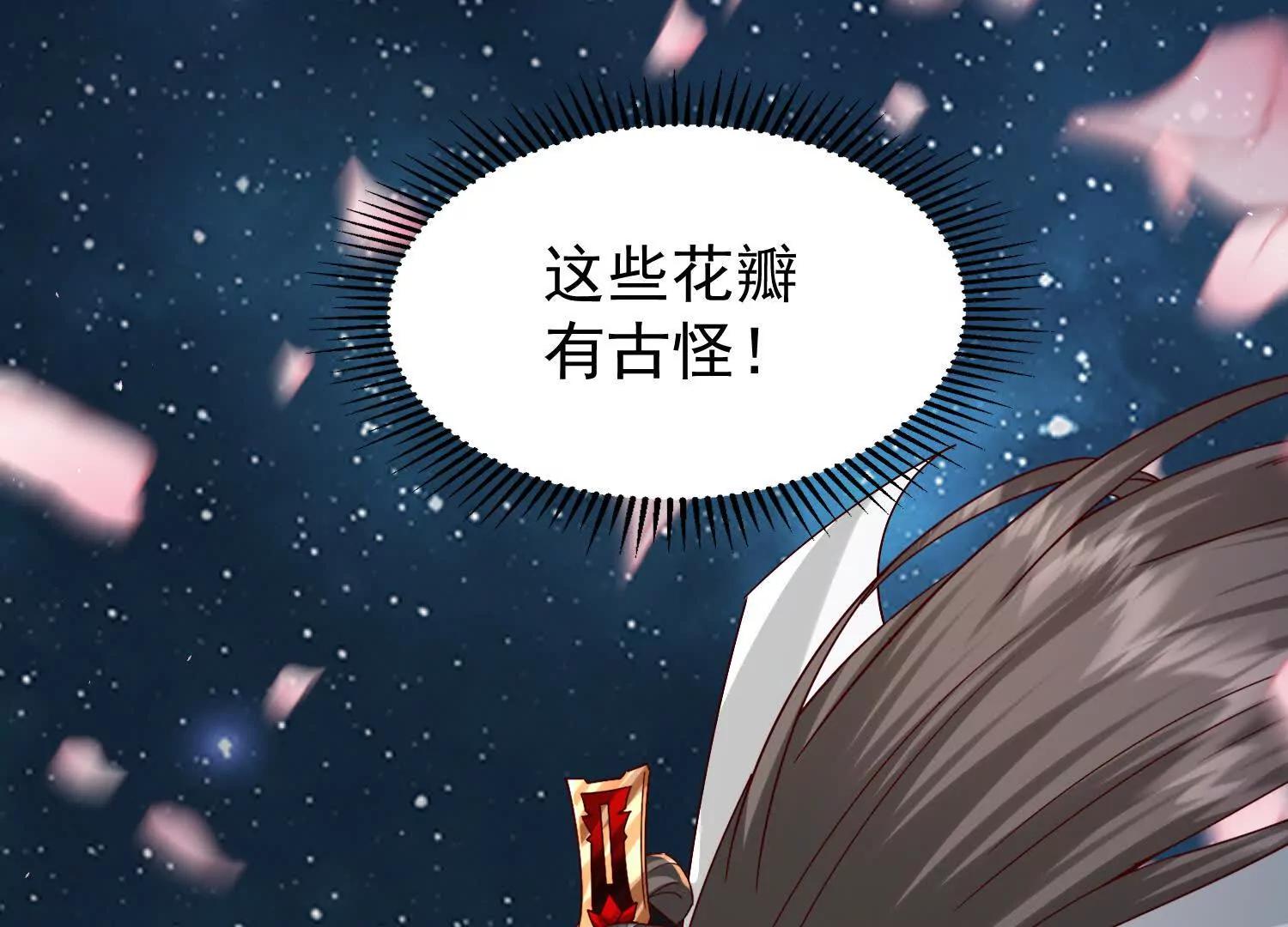 粉色花瓣(1/3)-第28话