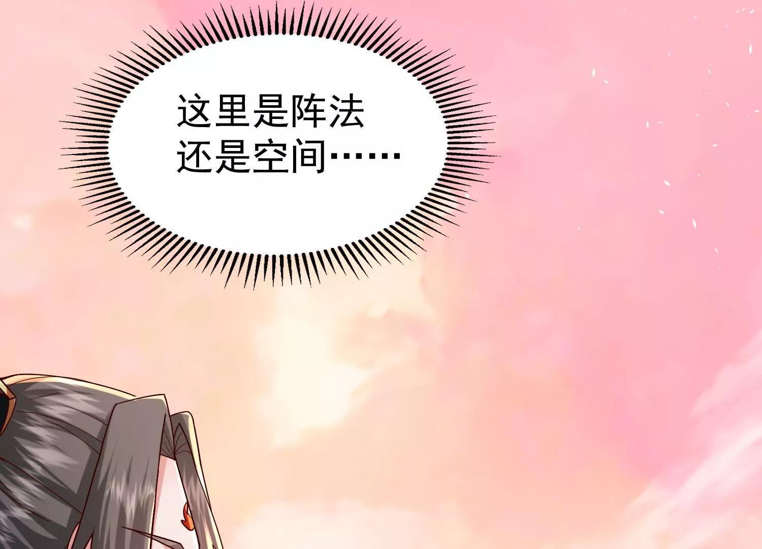 粉色花瓣(1/3)-第28话
