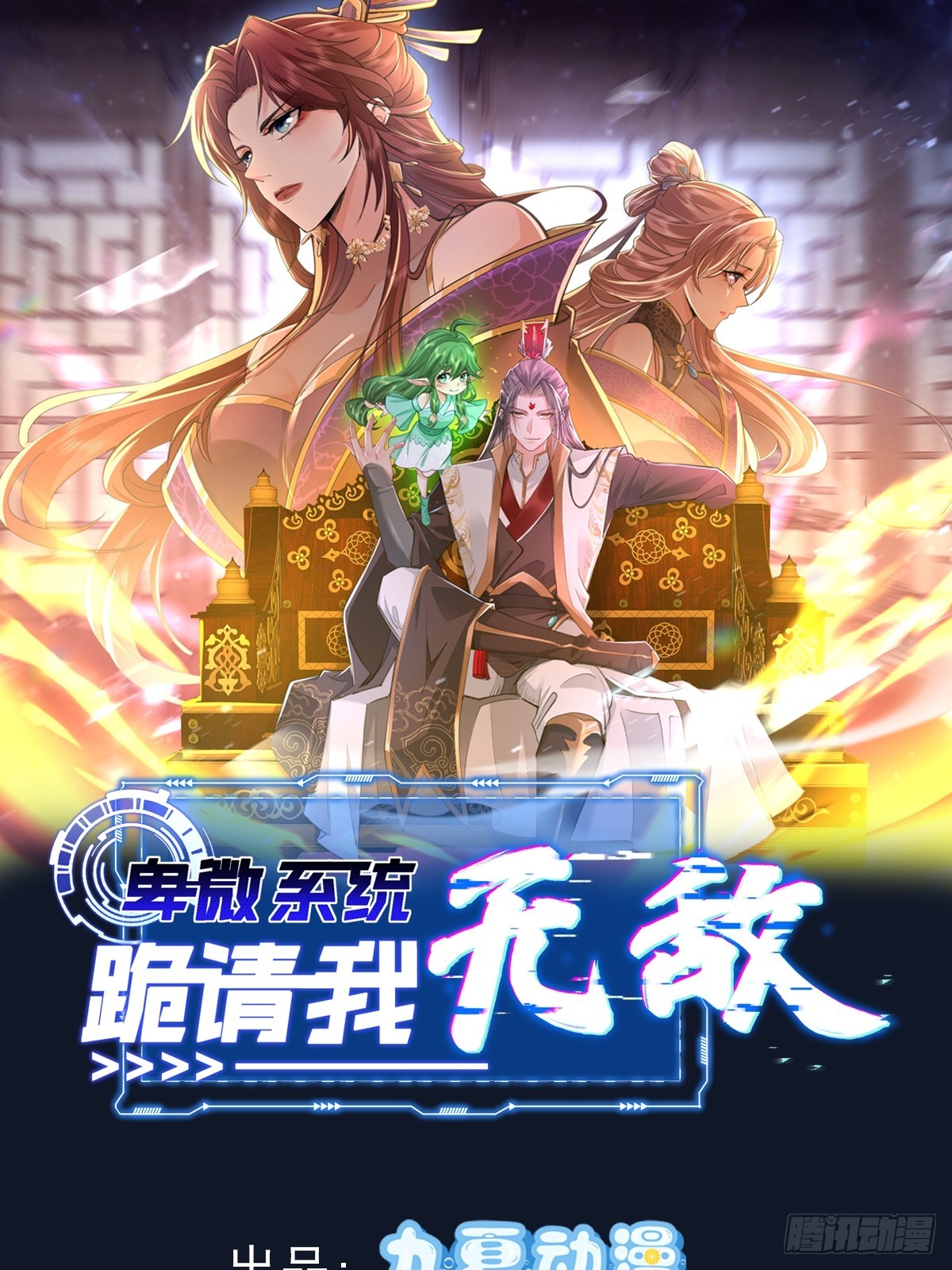 02话 系统送老婆(1/2)-第2话