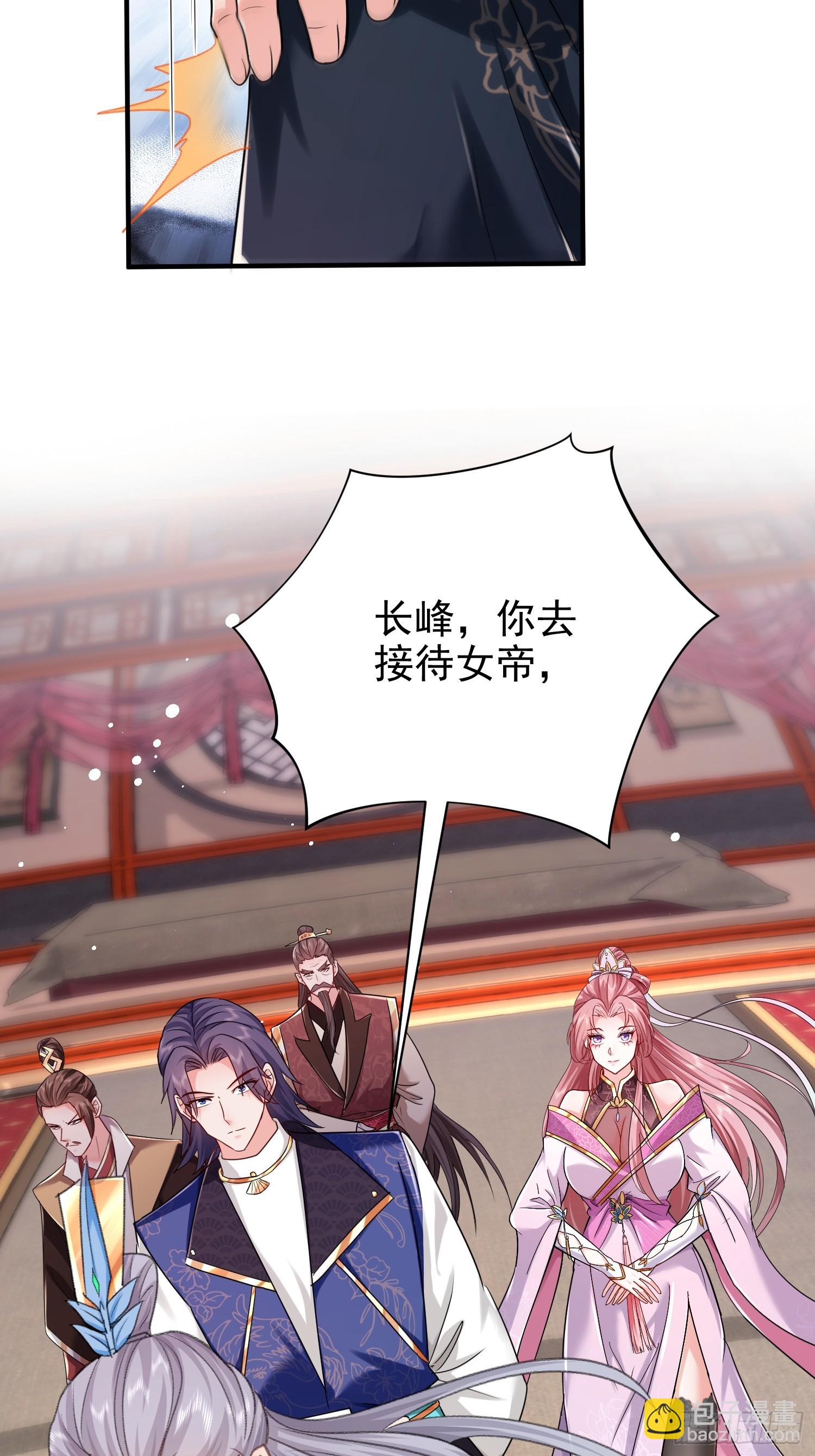 02话 系统送老婆(1/2)-第2话