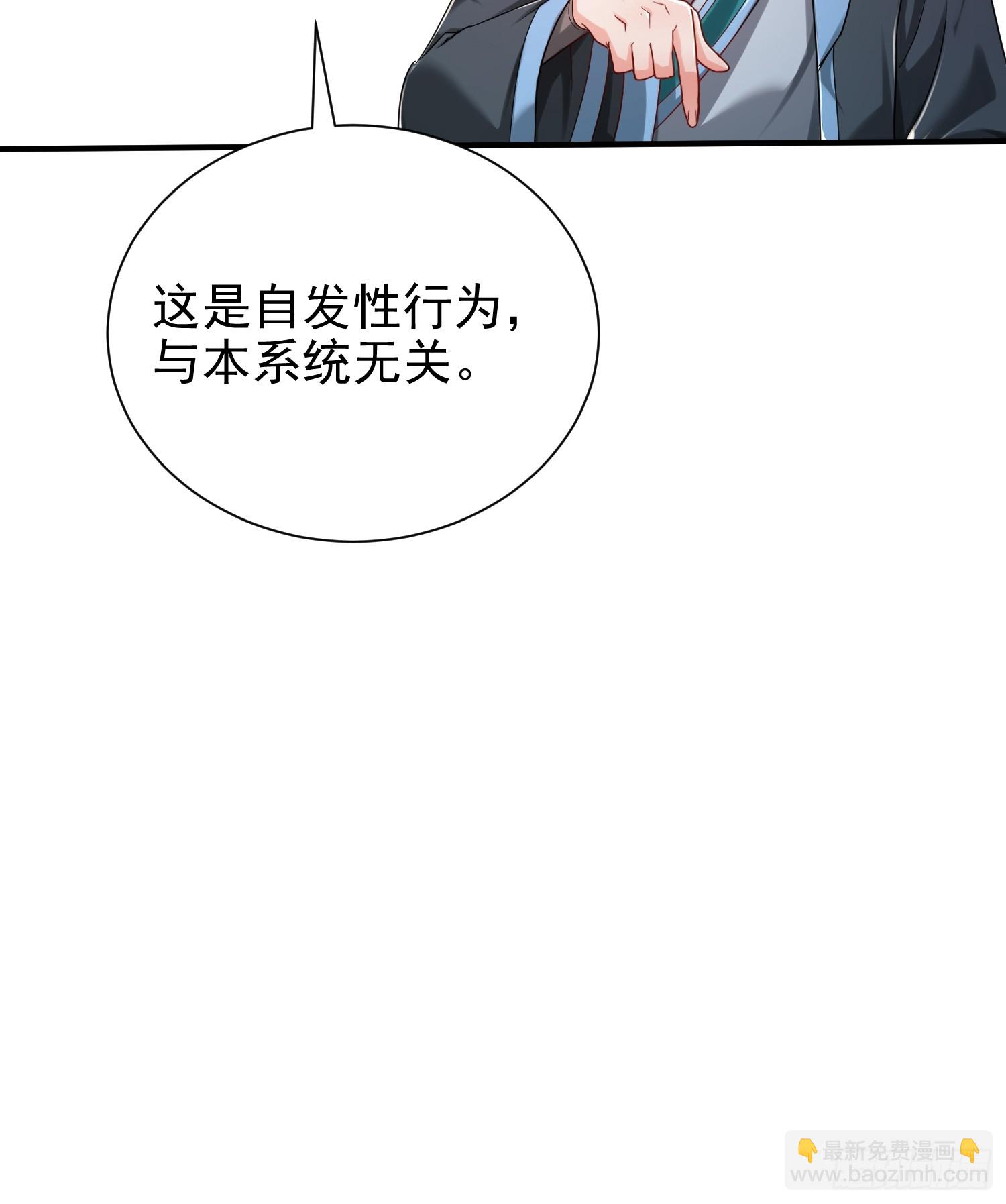02话 系统送老婆(1/2)-第2话