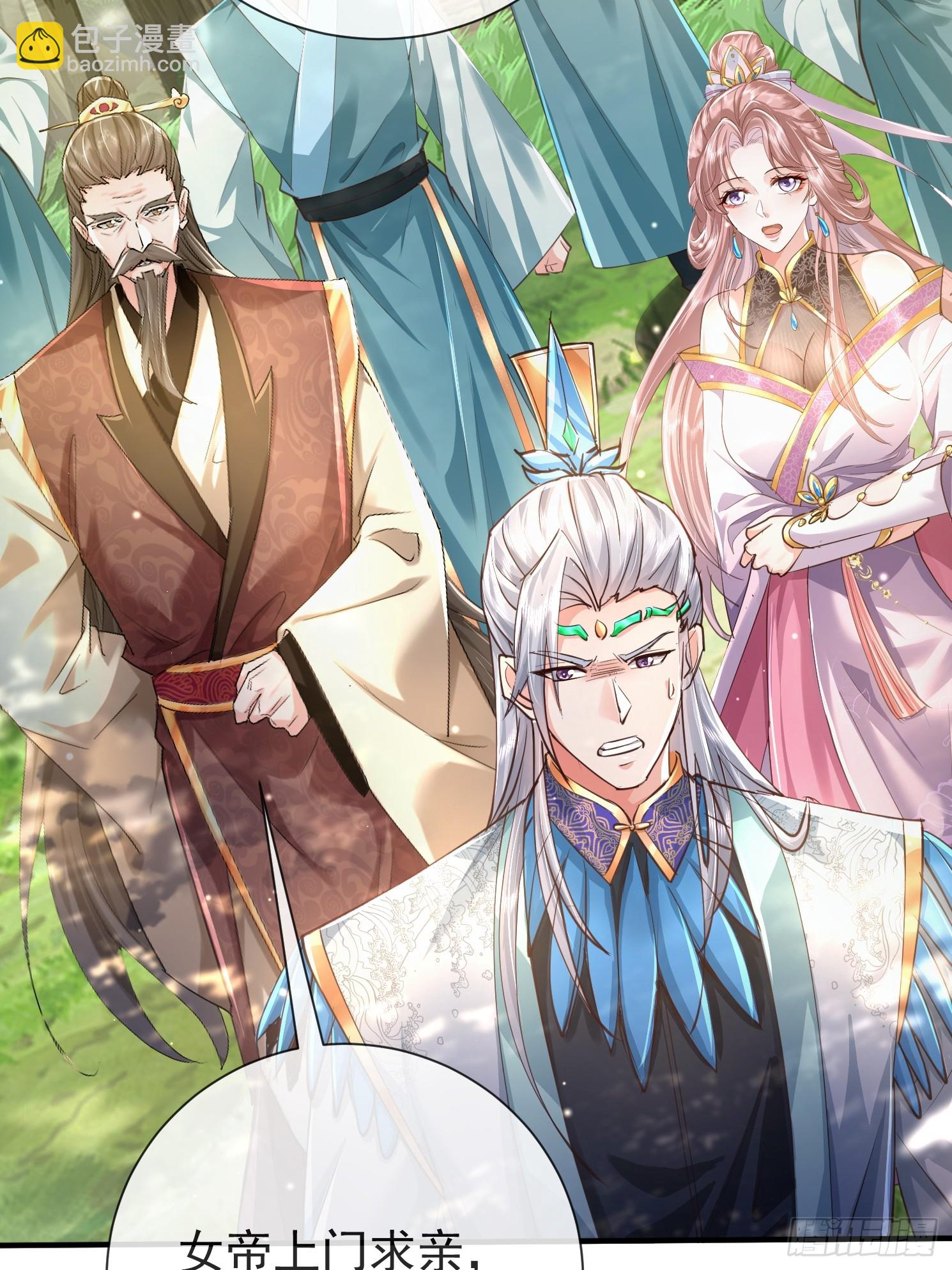 02话 系统送老婆(1/2)-第2话