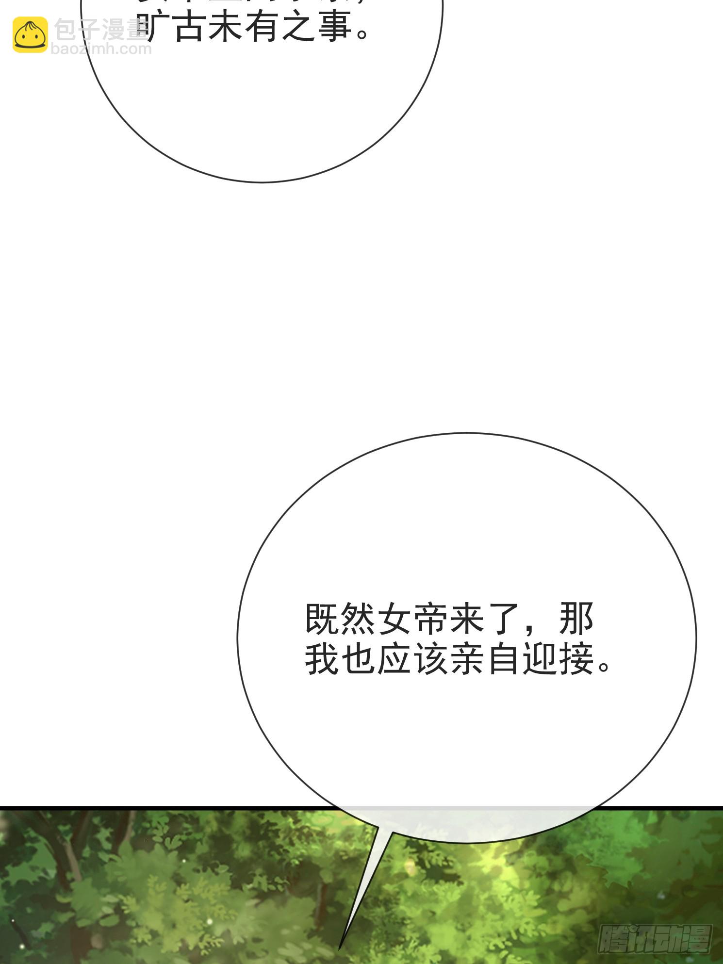 02话 系统送老婆(1/2)-第2话