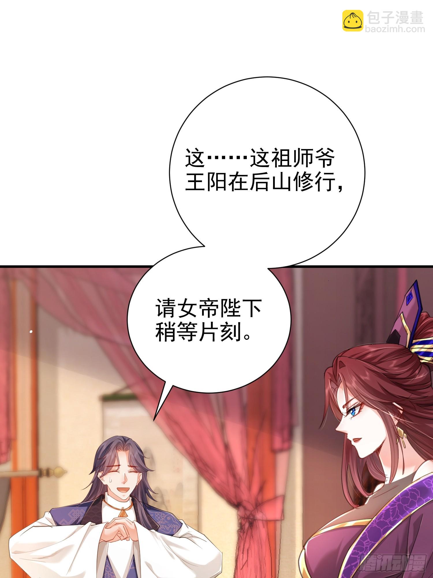 02话 系统送老婆(1/2)-第2话