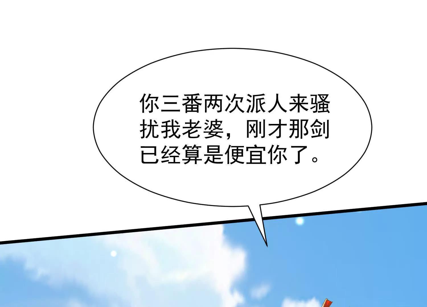 太虚无形诀(1/3)-第30话