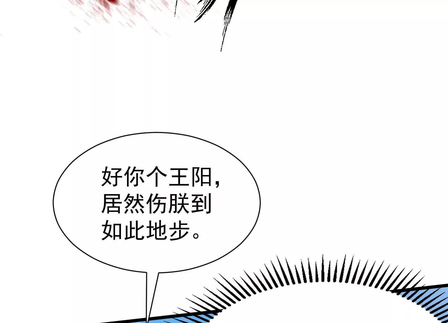 太虚无形诀(1/3)-第30话