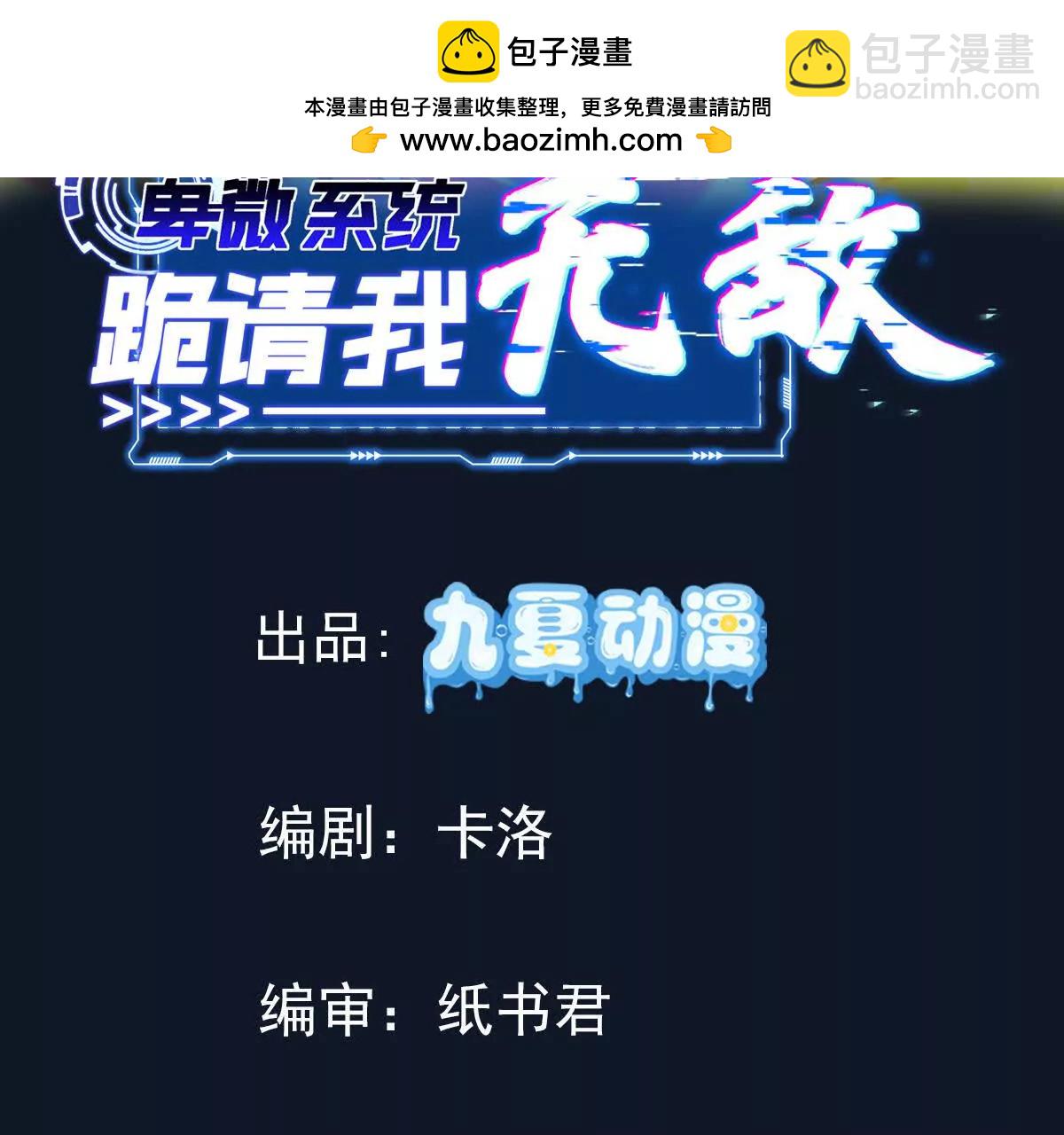 至尊境的威亚(1/3)-第32话