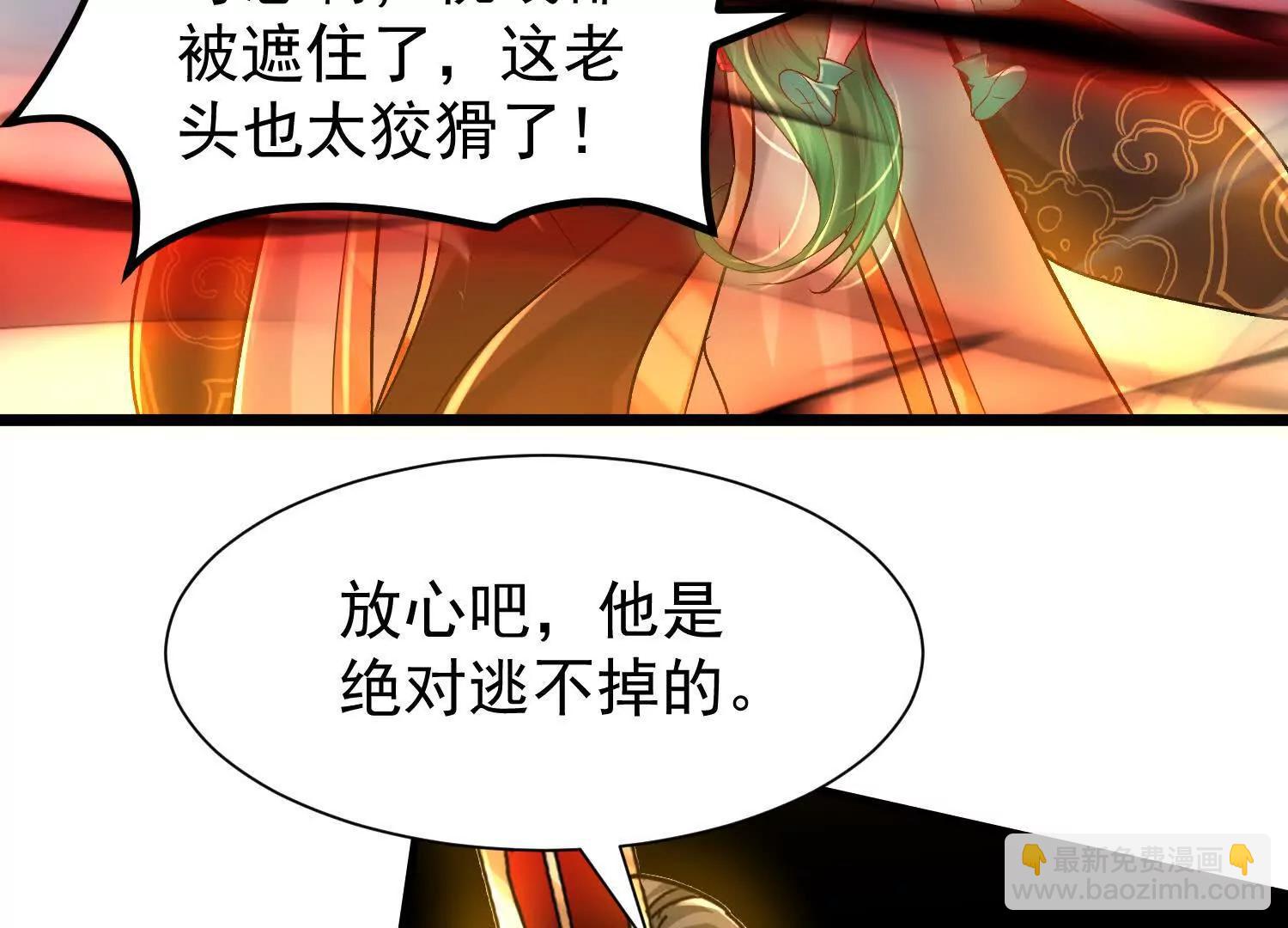 至尊境的威亚(1/3)-第32话