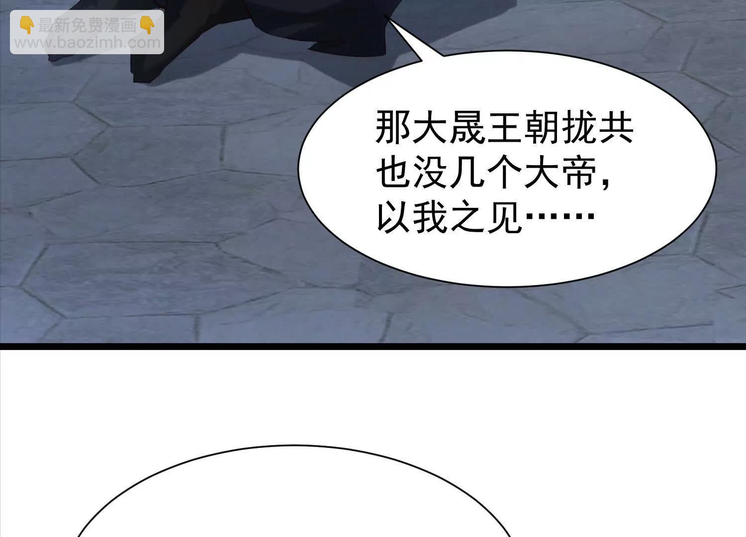 至尊境的威亚(1/3)-第32话