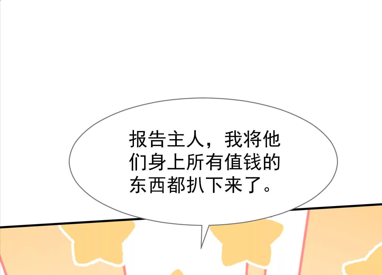 出征玄月王朝(1/2)-第34话