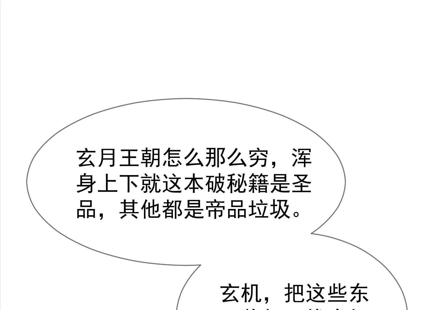 出征玄月王朝(1/2)-第34话